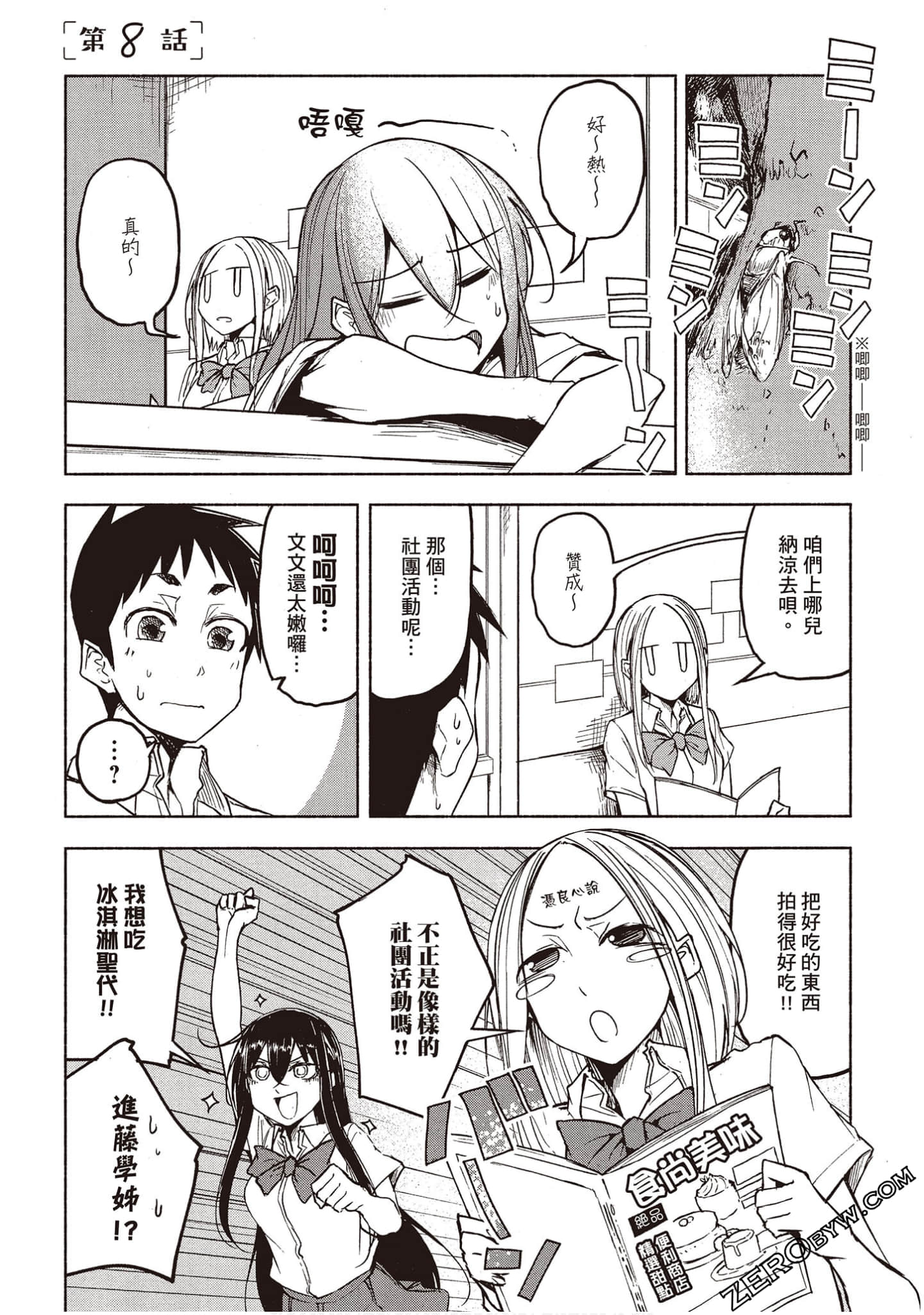 Page 108