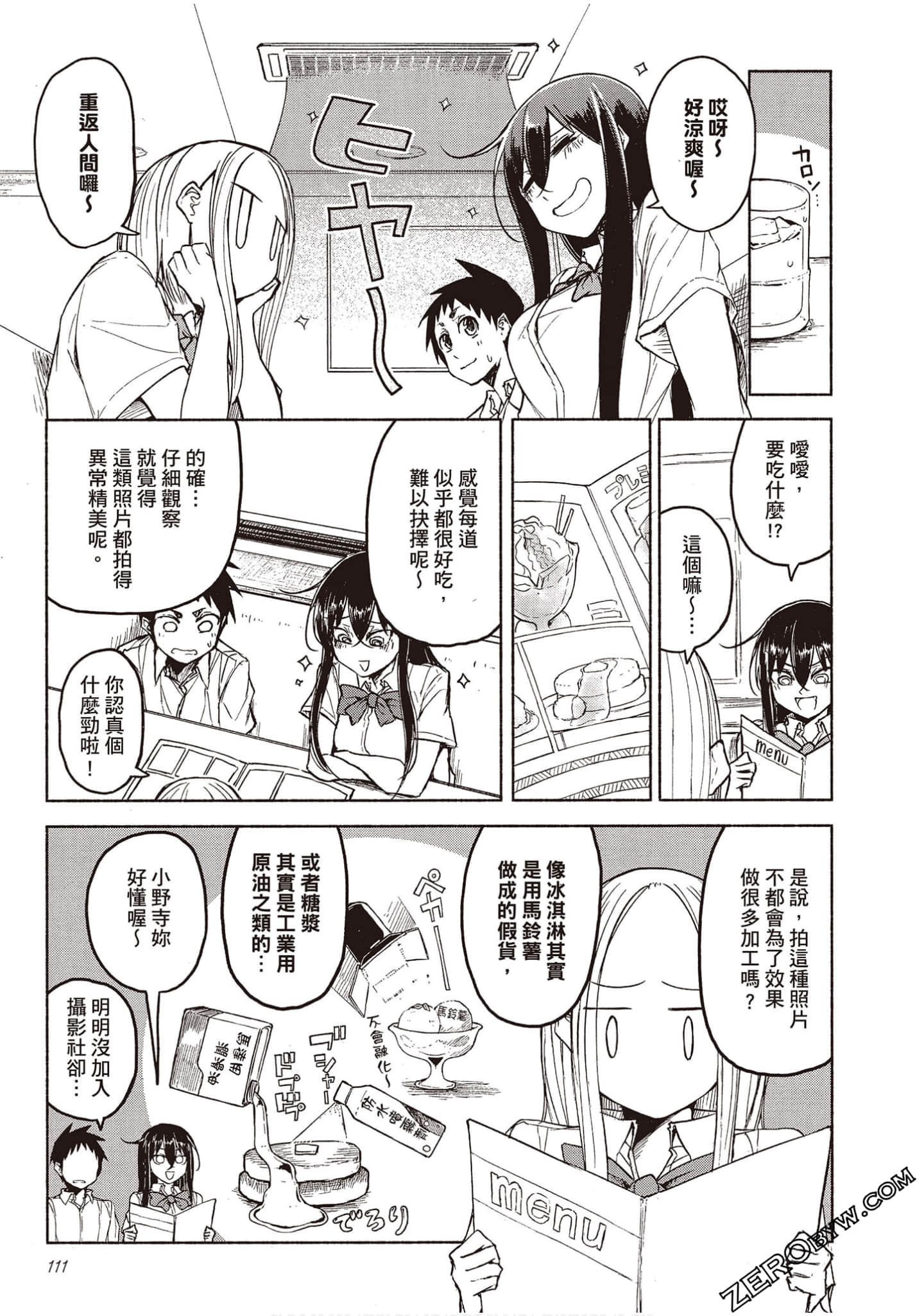 Page 110