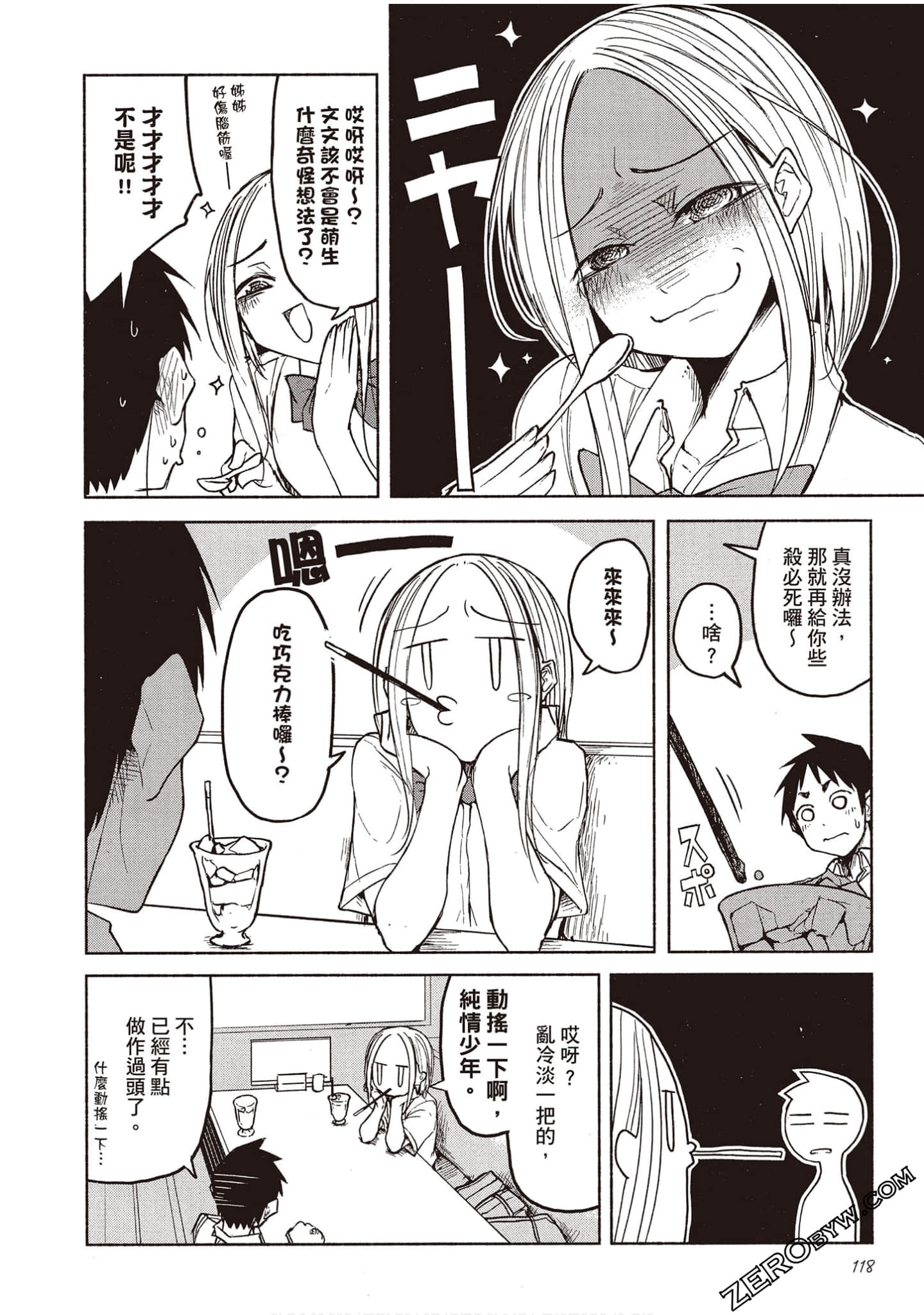 Page 117