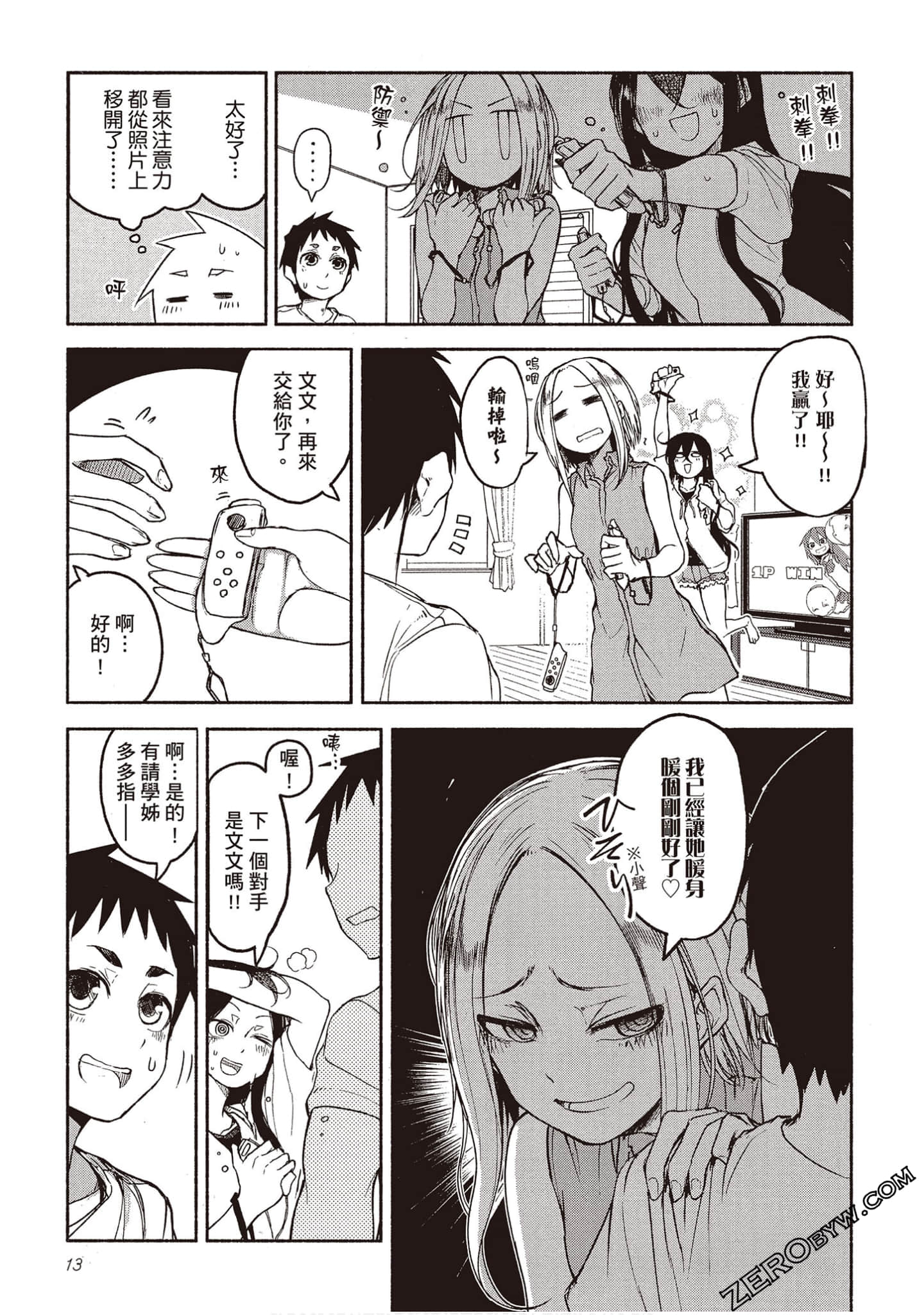 Page 12