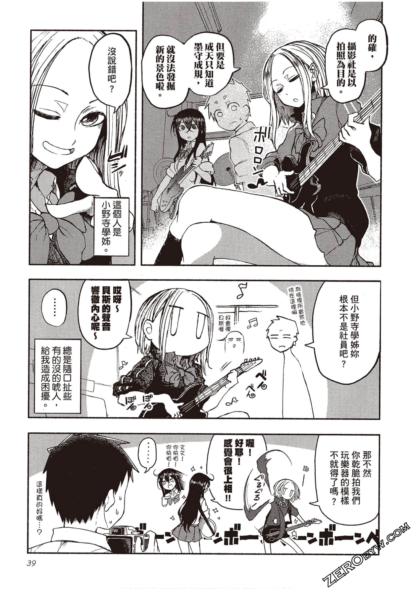 Page 38