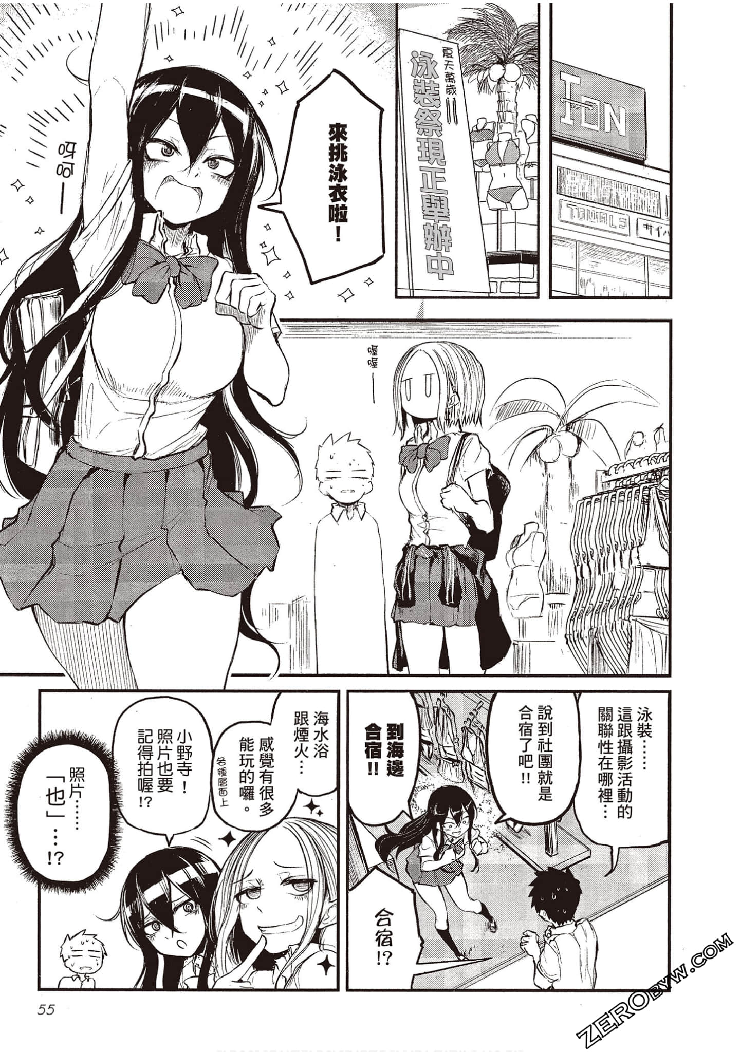 Page 54