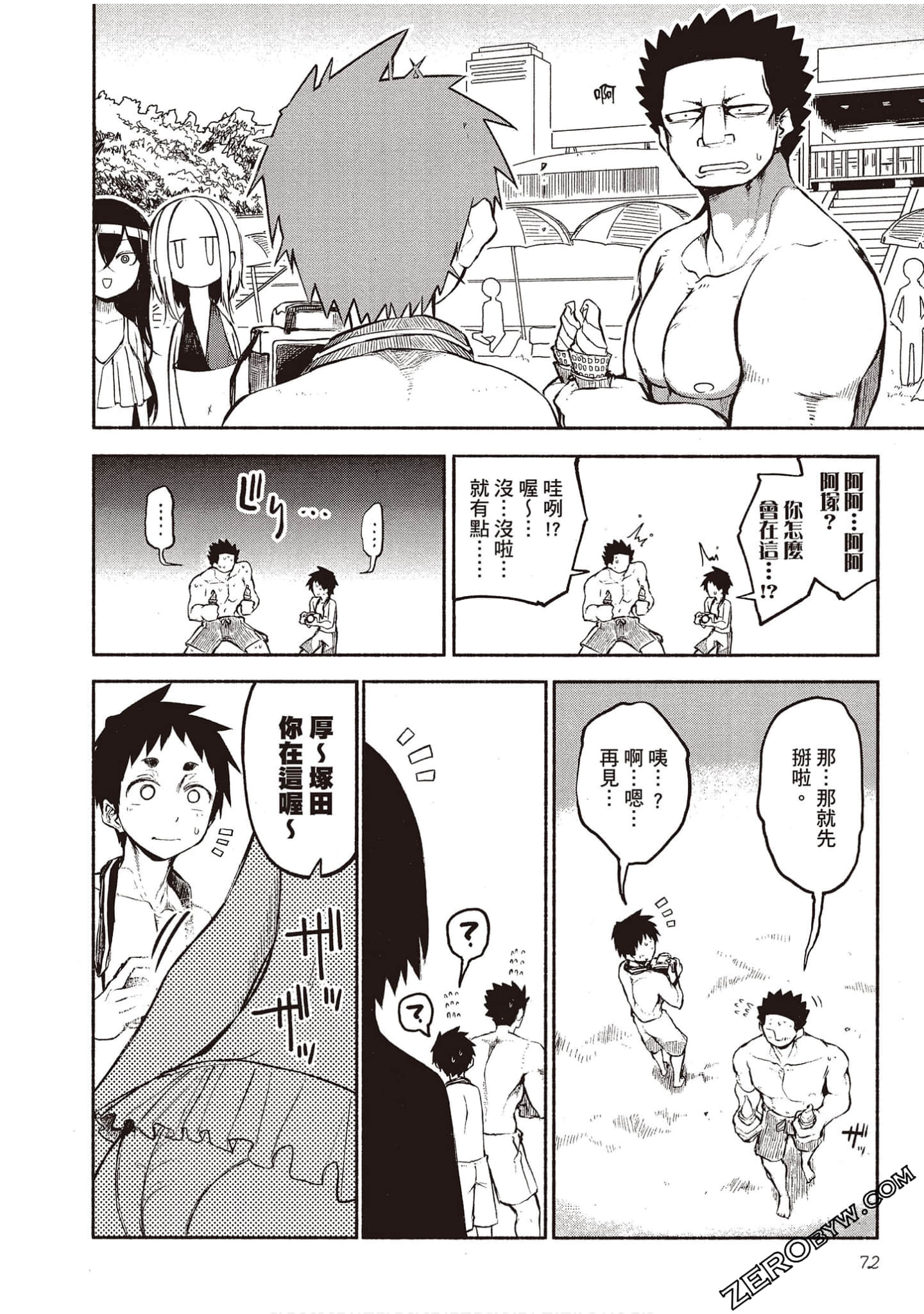 Page 71