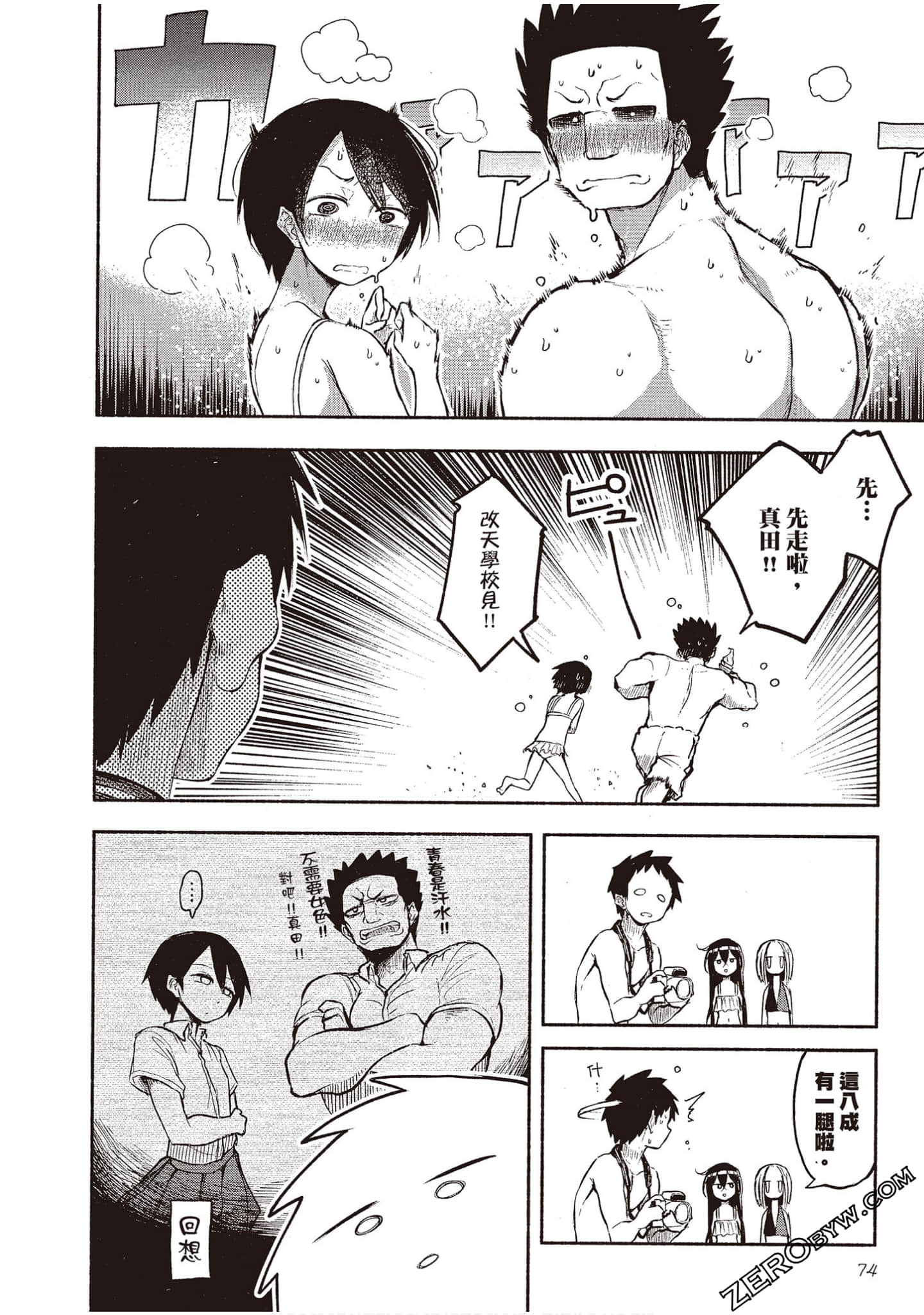 Page 73