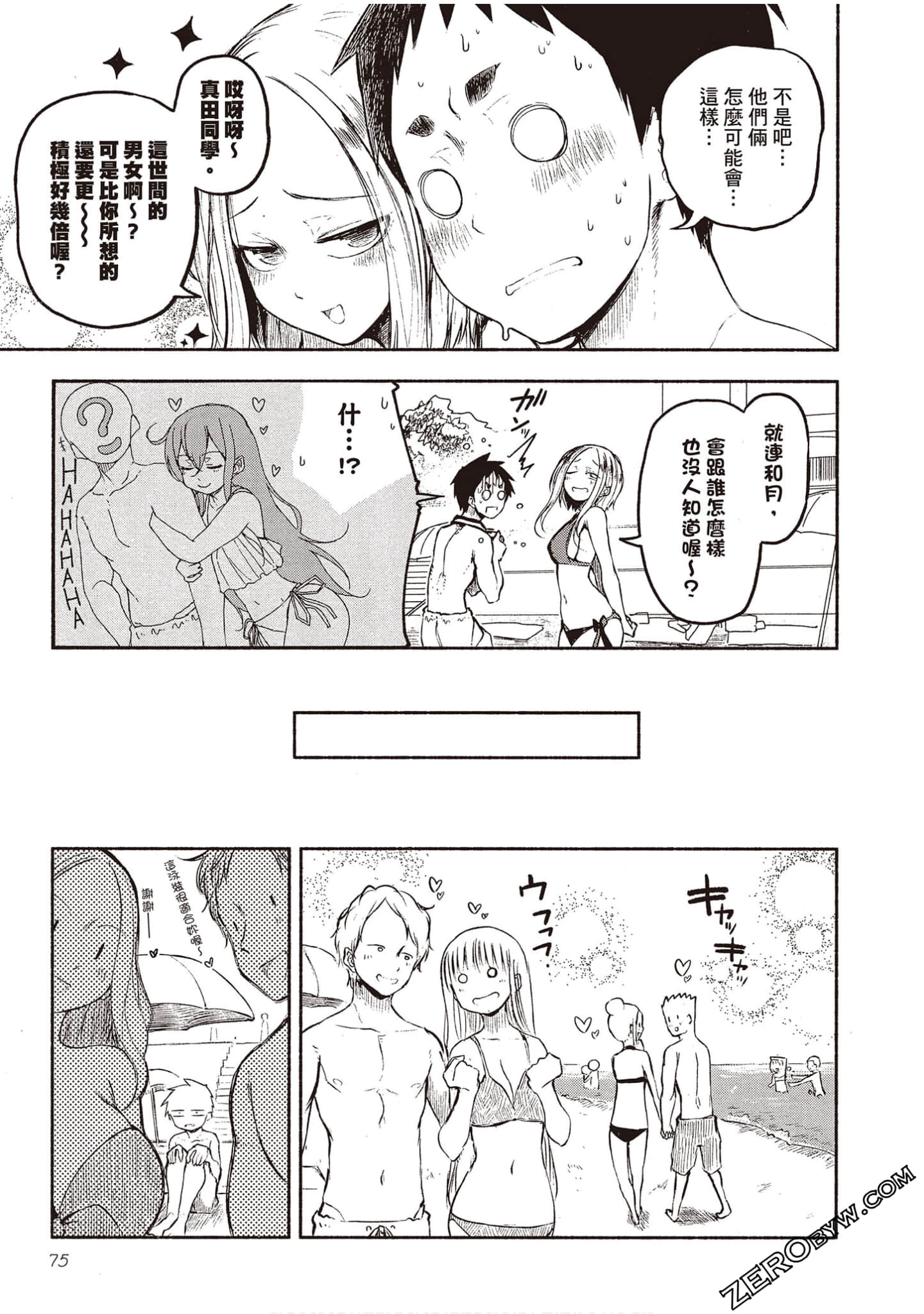 Page 74