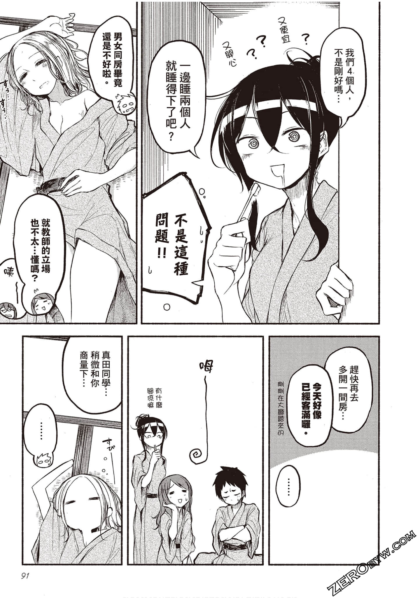 Page 90