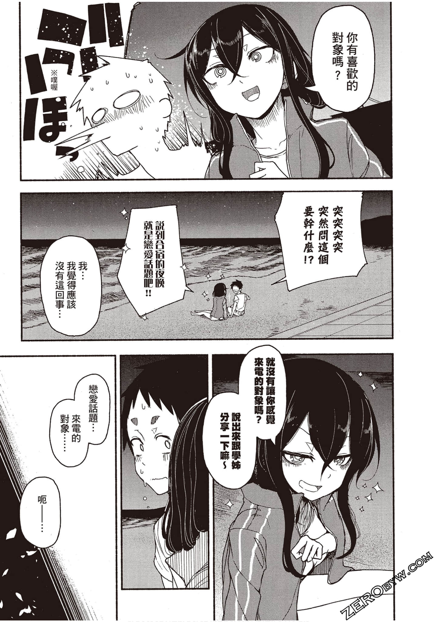 Page 104
