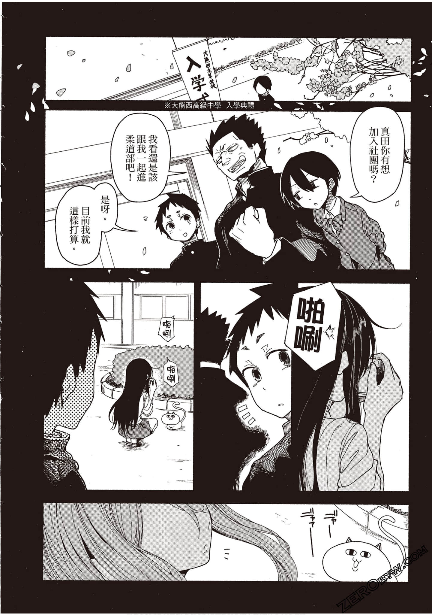 Page 105