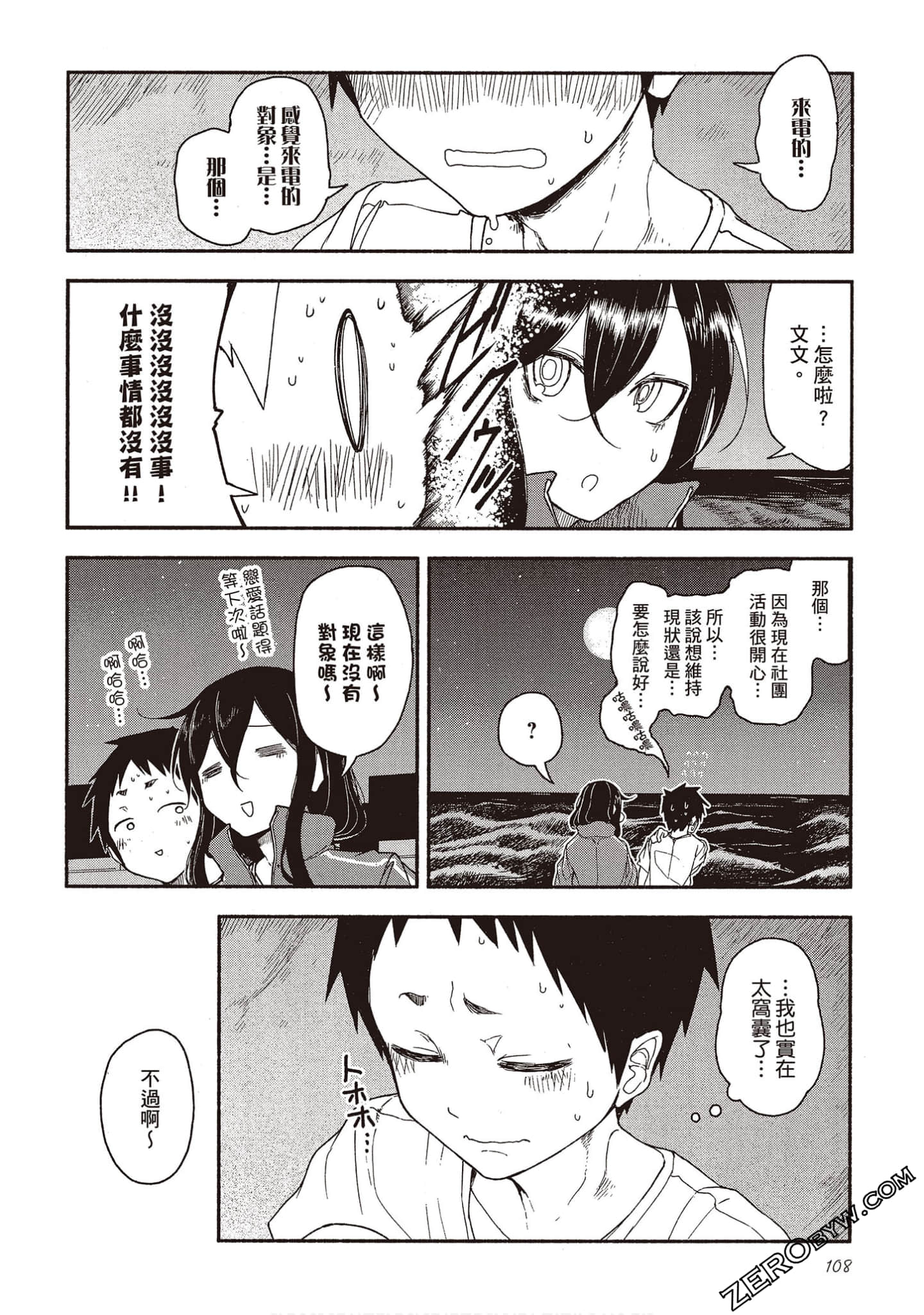 Page 107