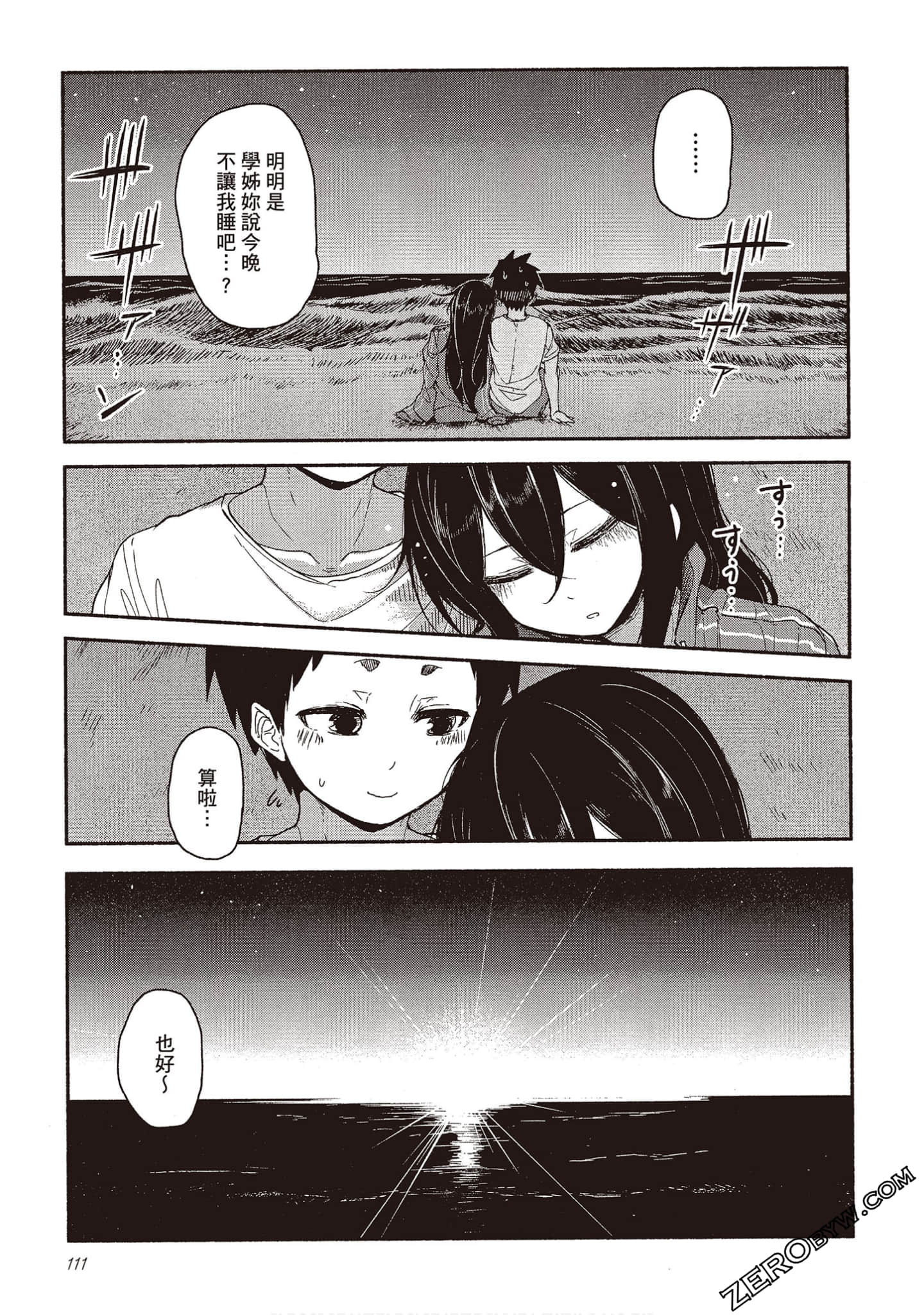 Page 110