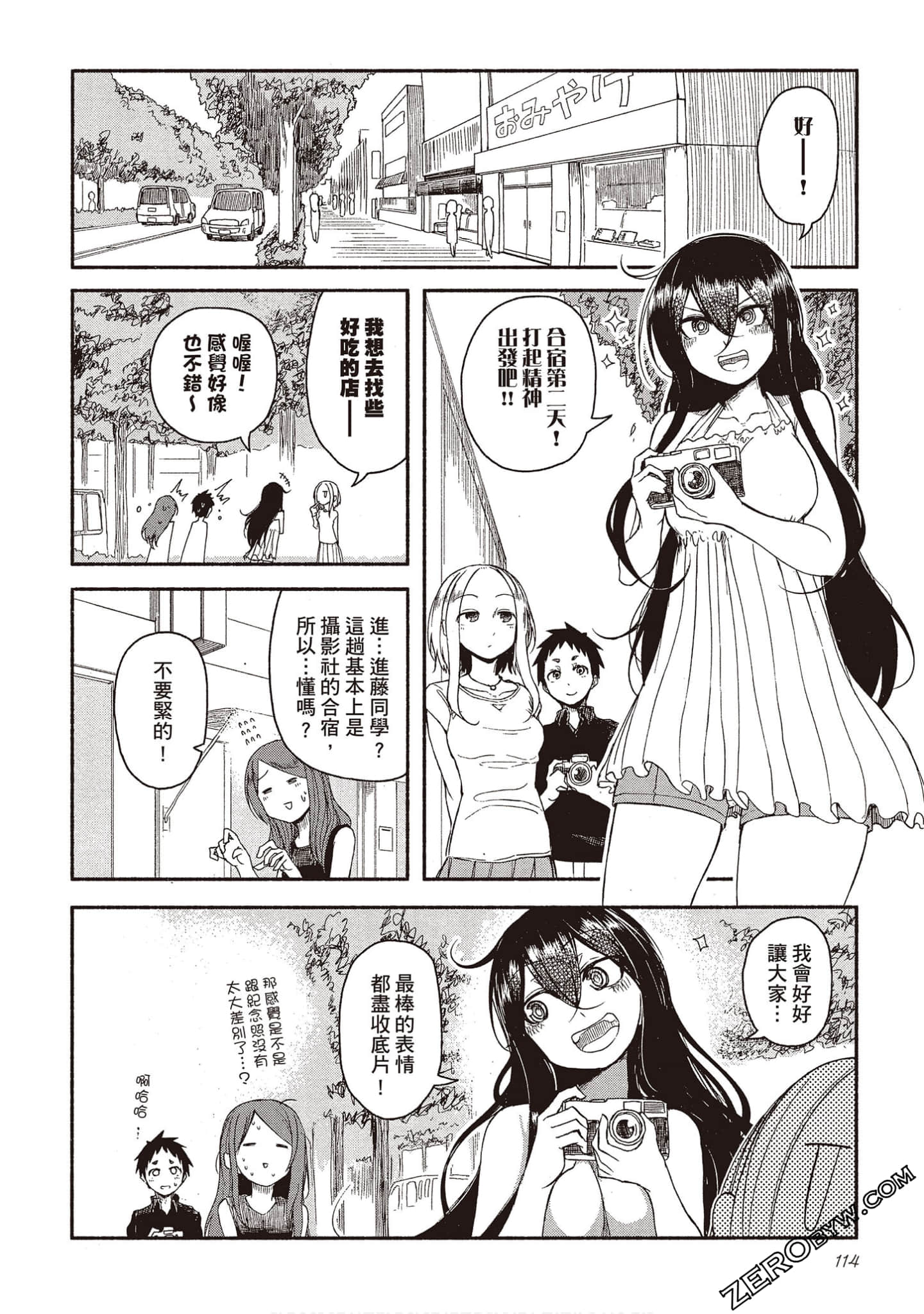 Page 113