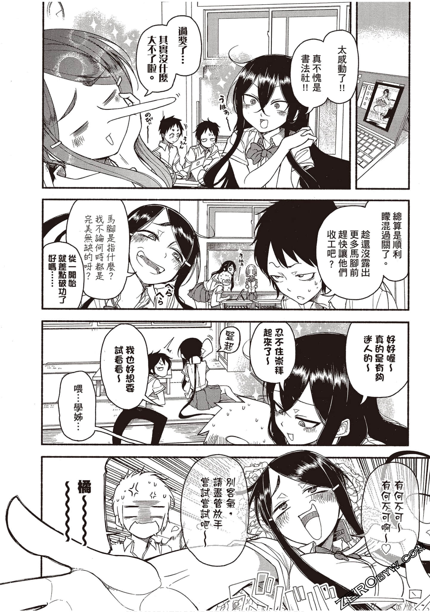 Page 121