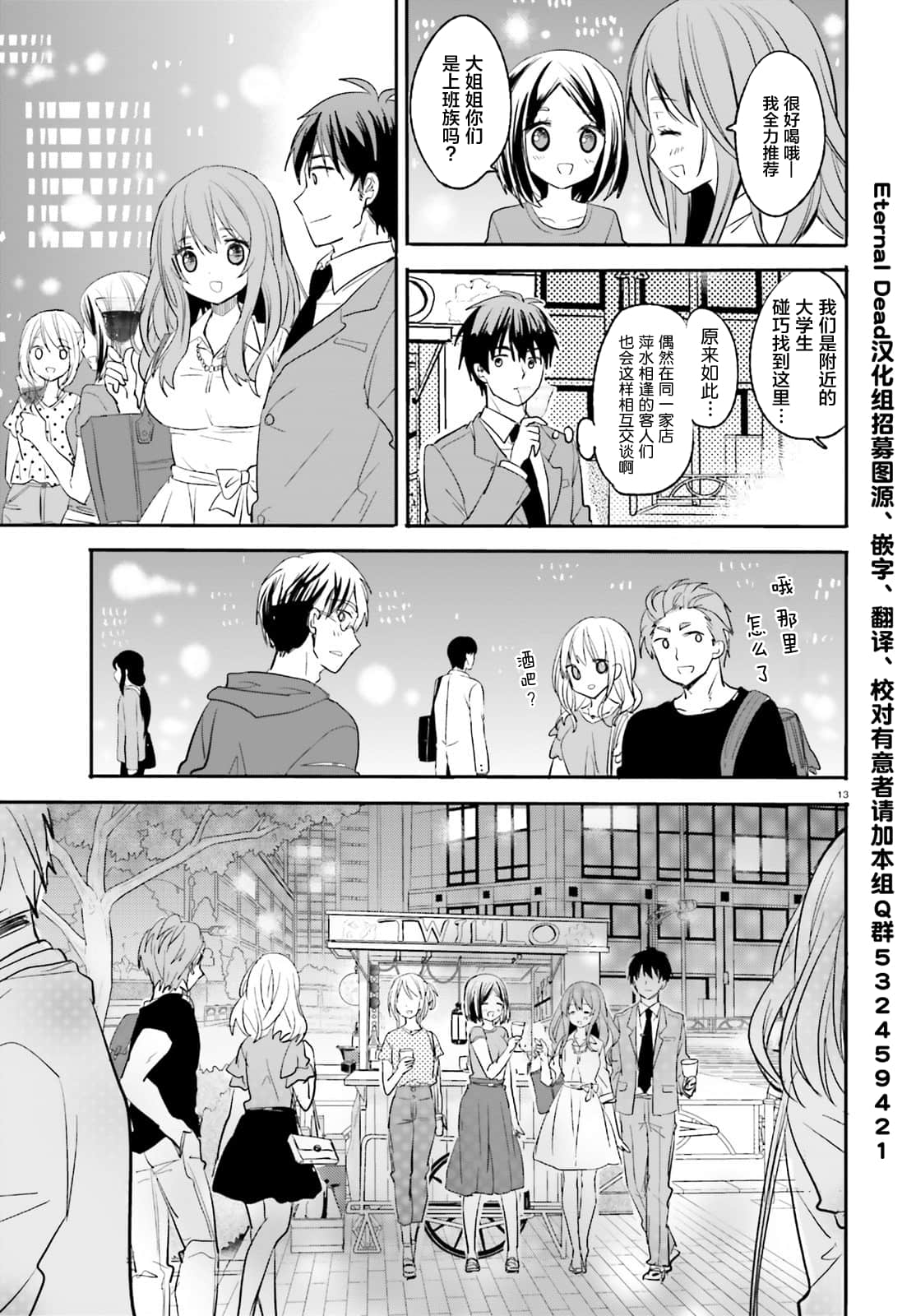 Page 13