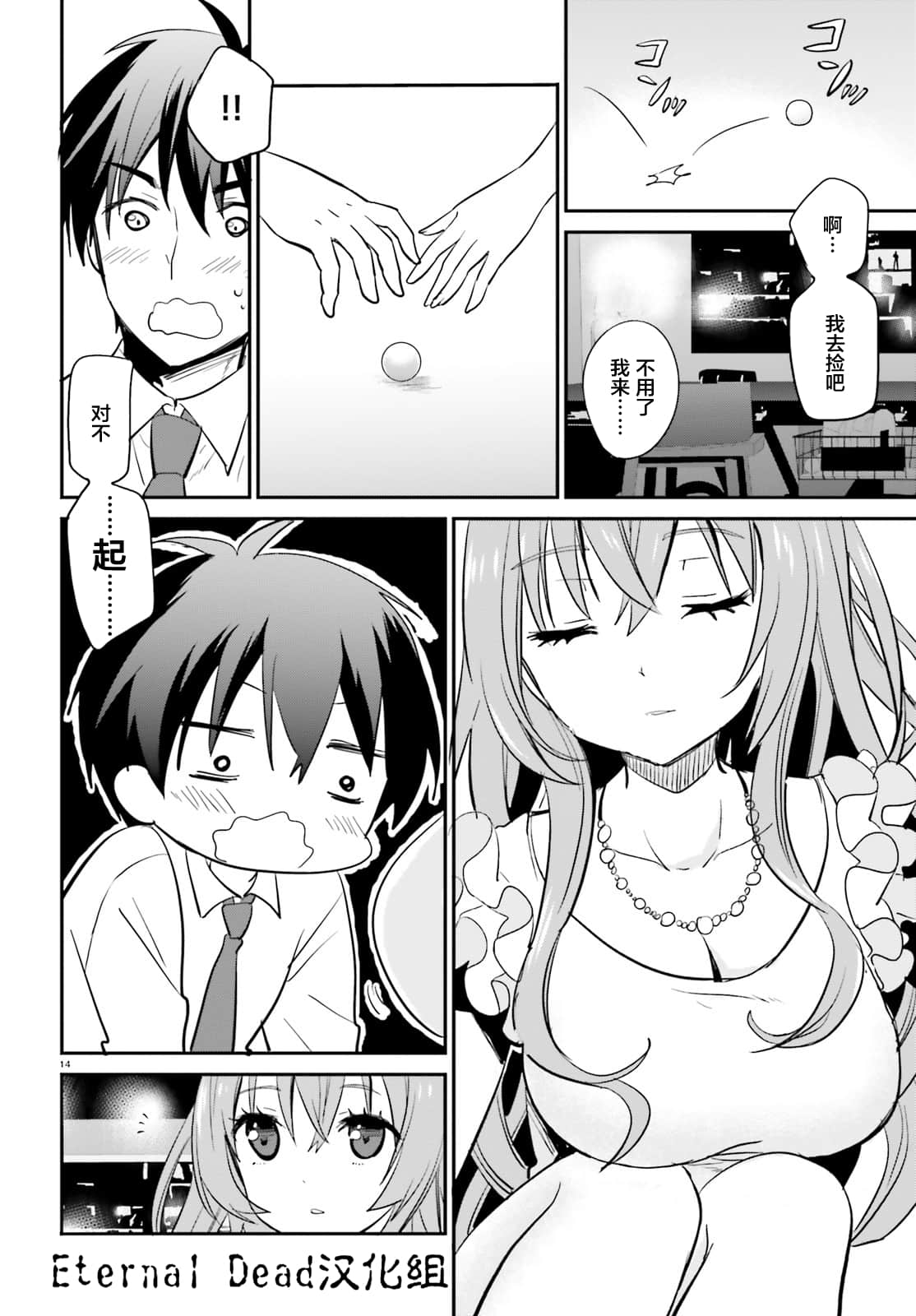 Page 14