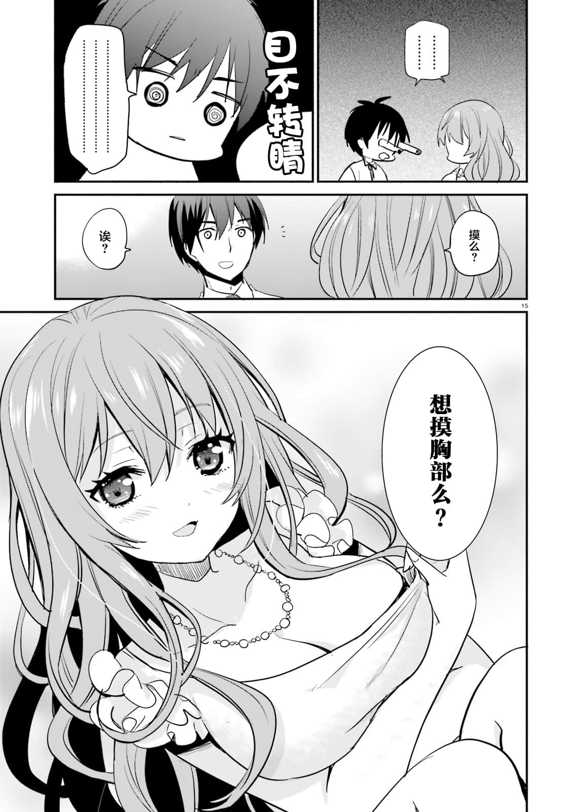 Page 15