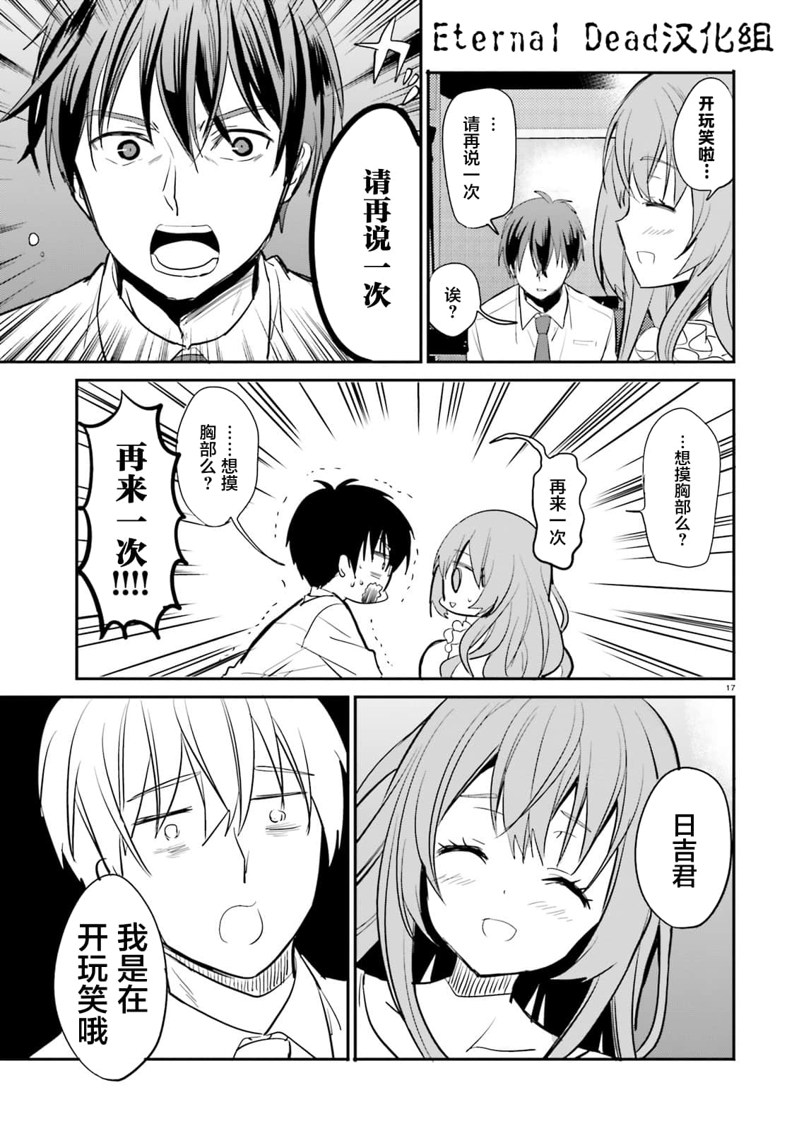 Page 17