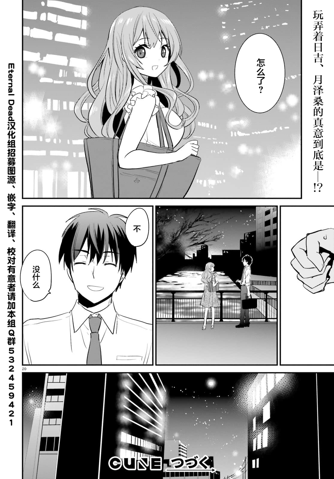 Page 20