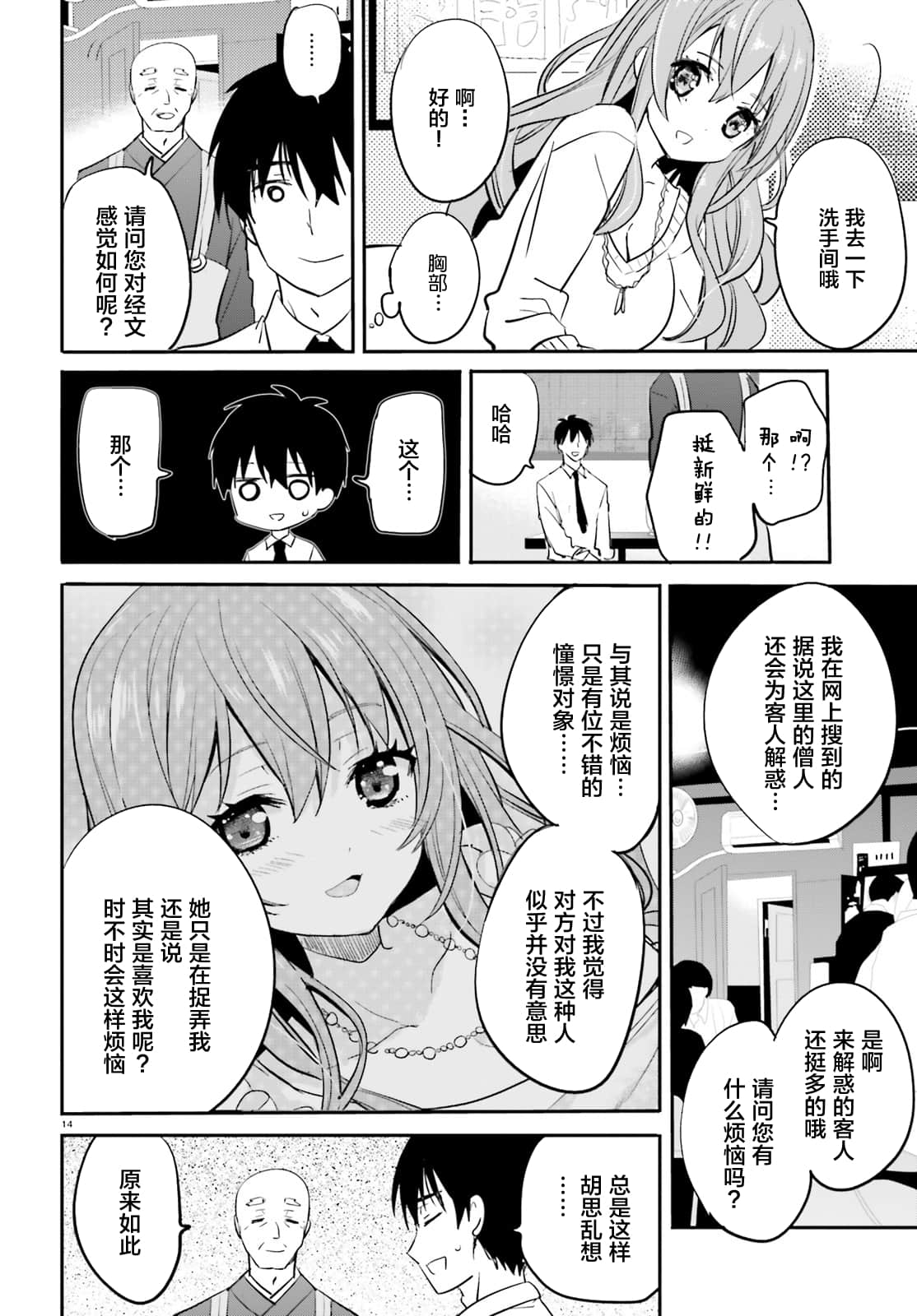 Page 14