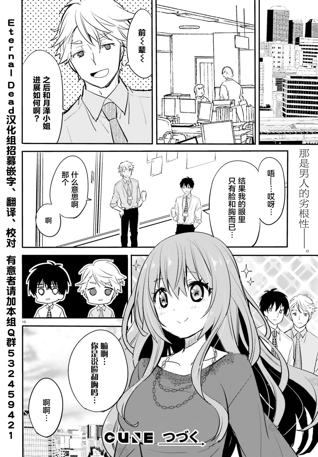 Page 18