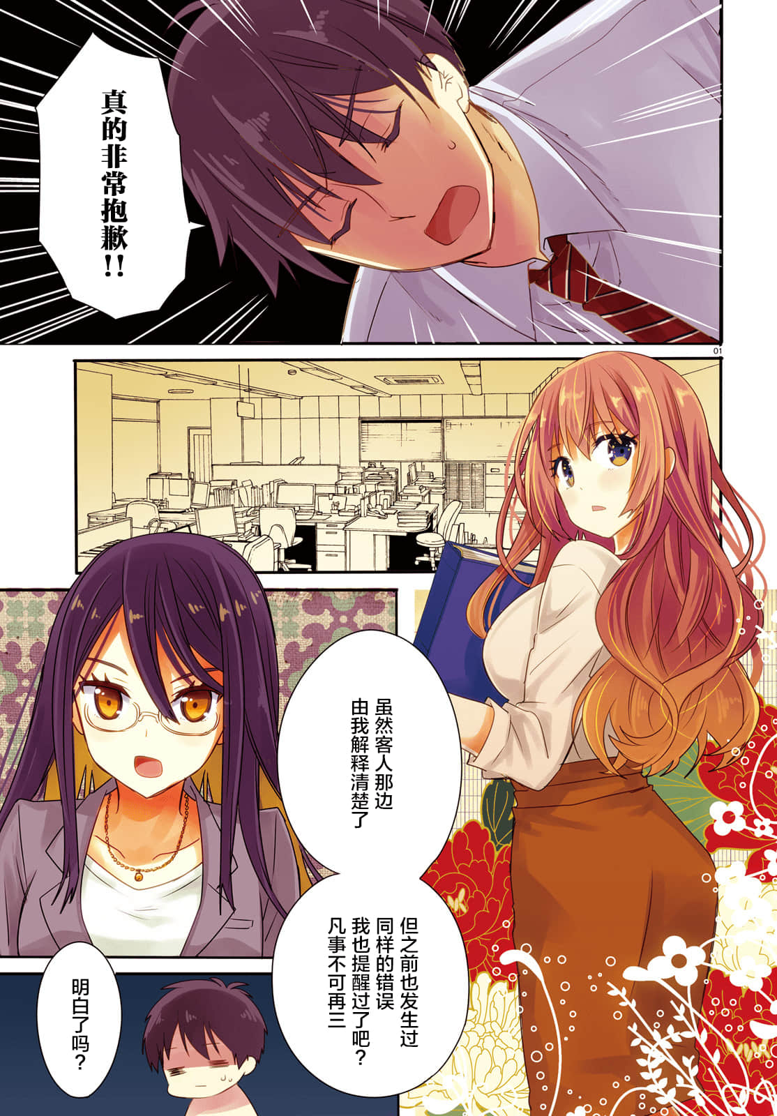 Page 1