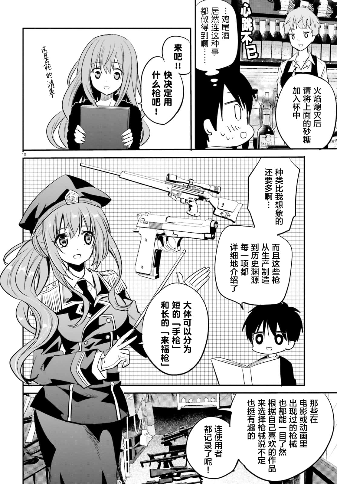 Page 10