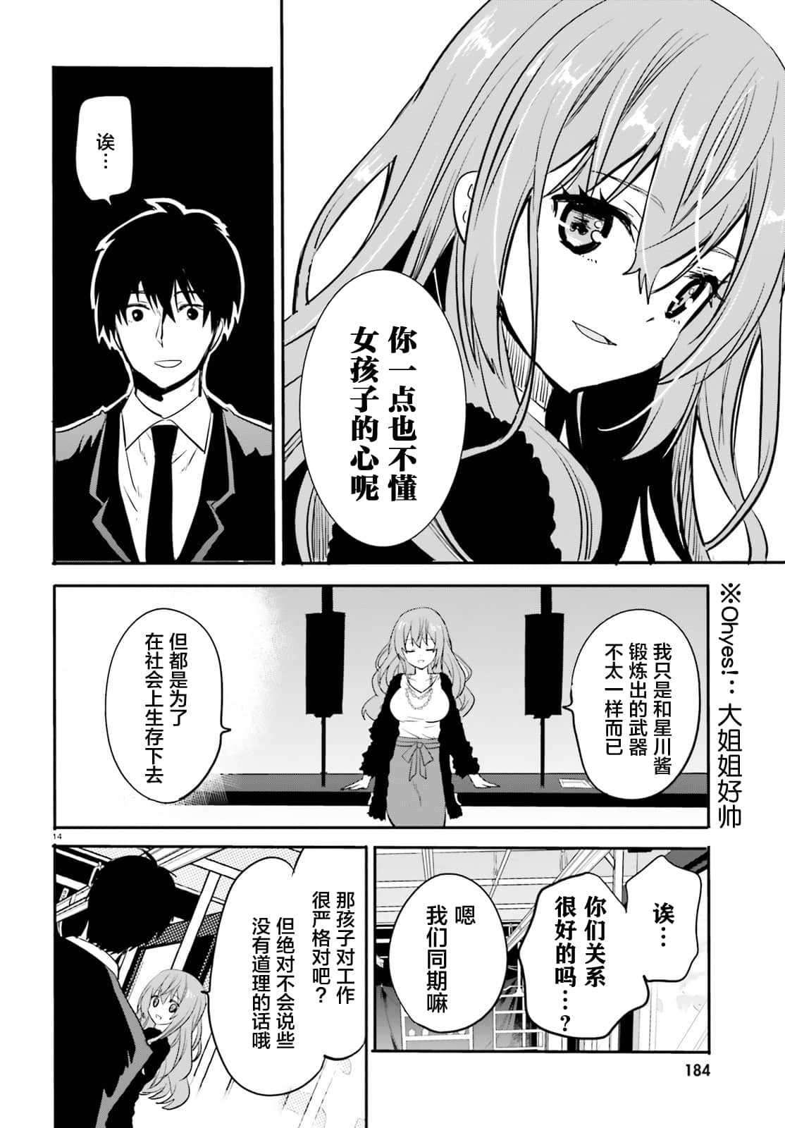 Page 14