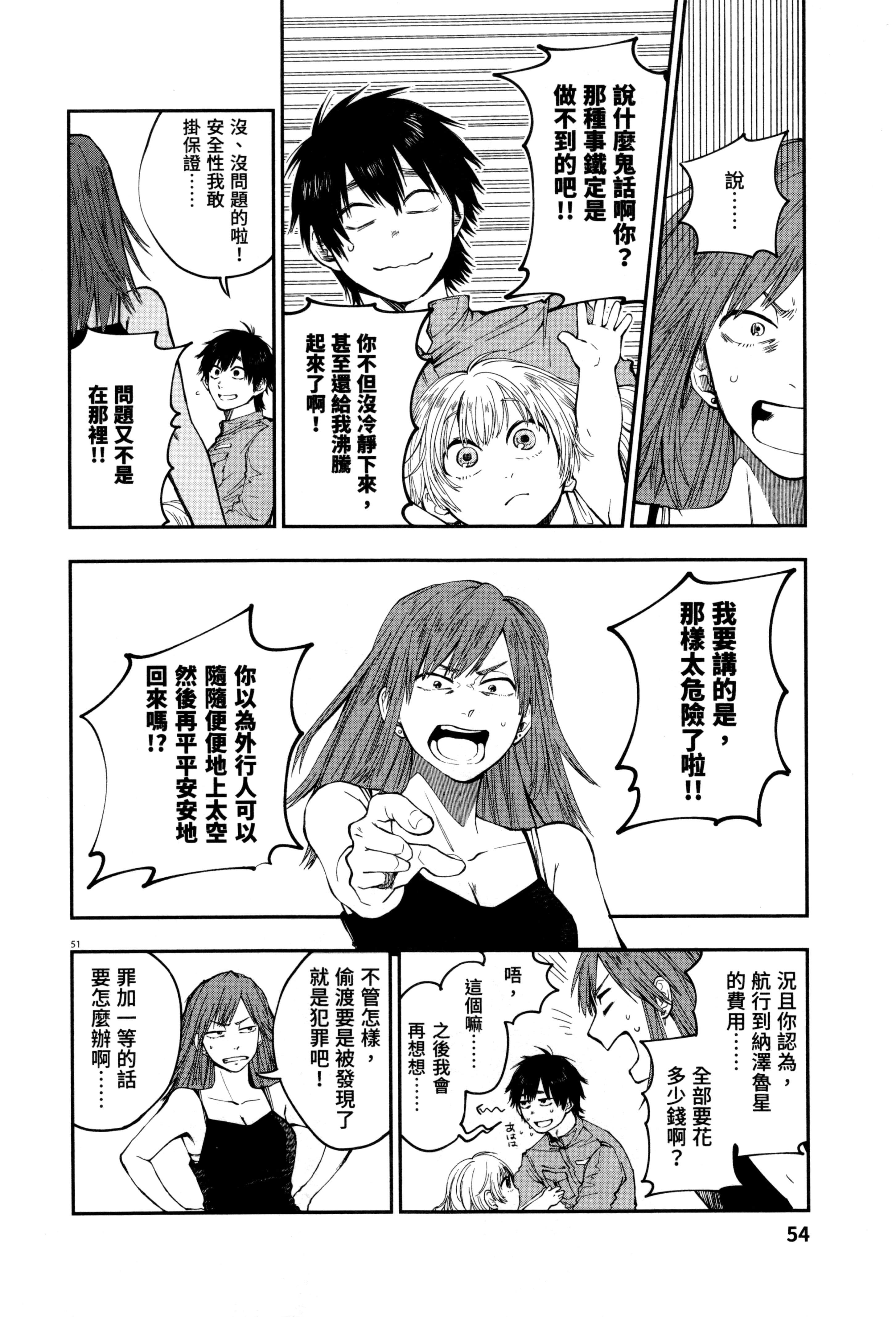 Page 57