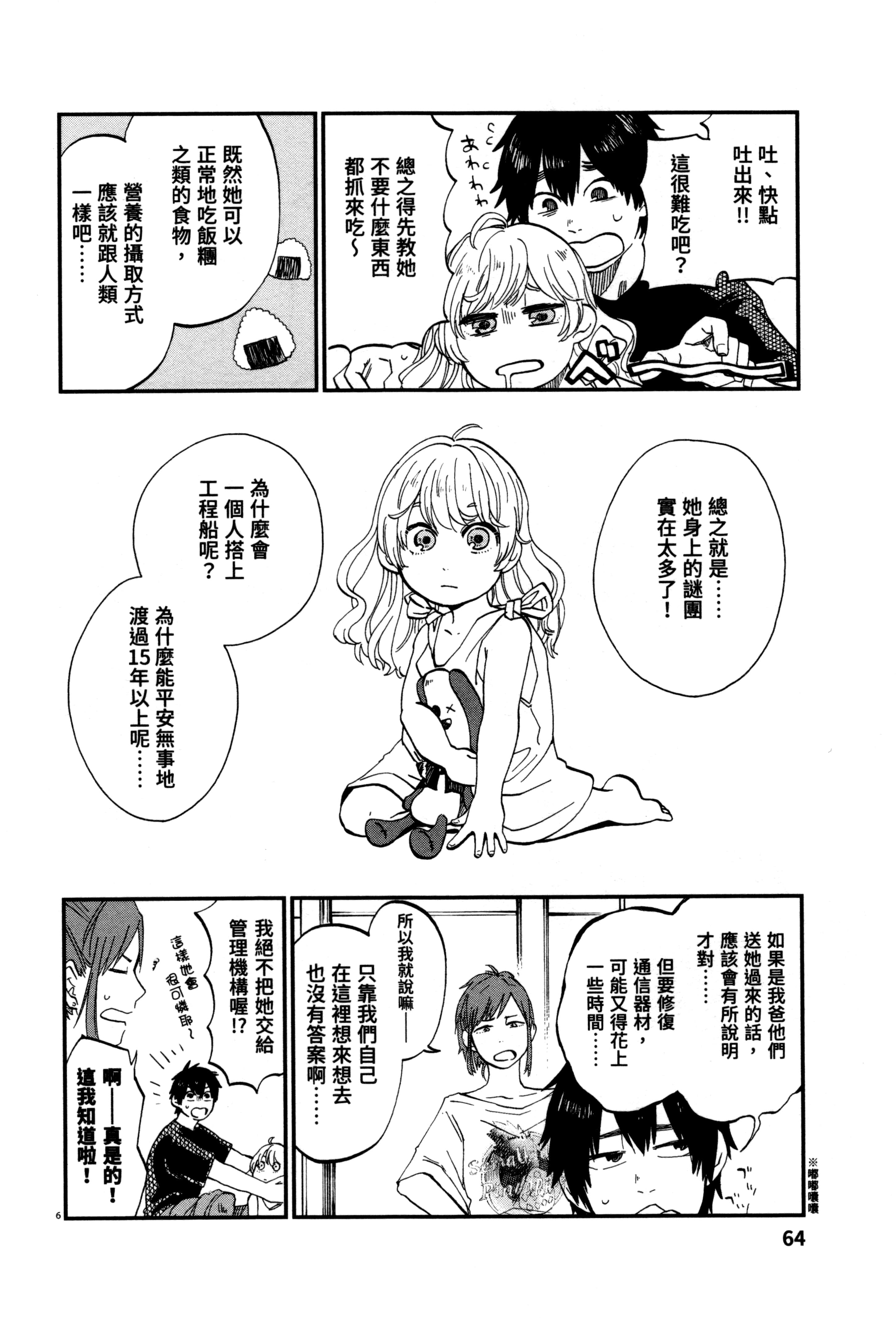 Page 67