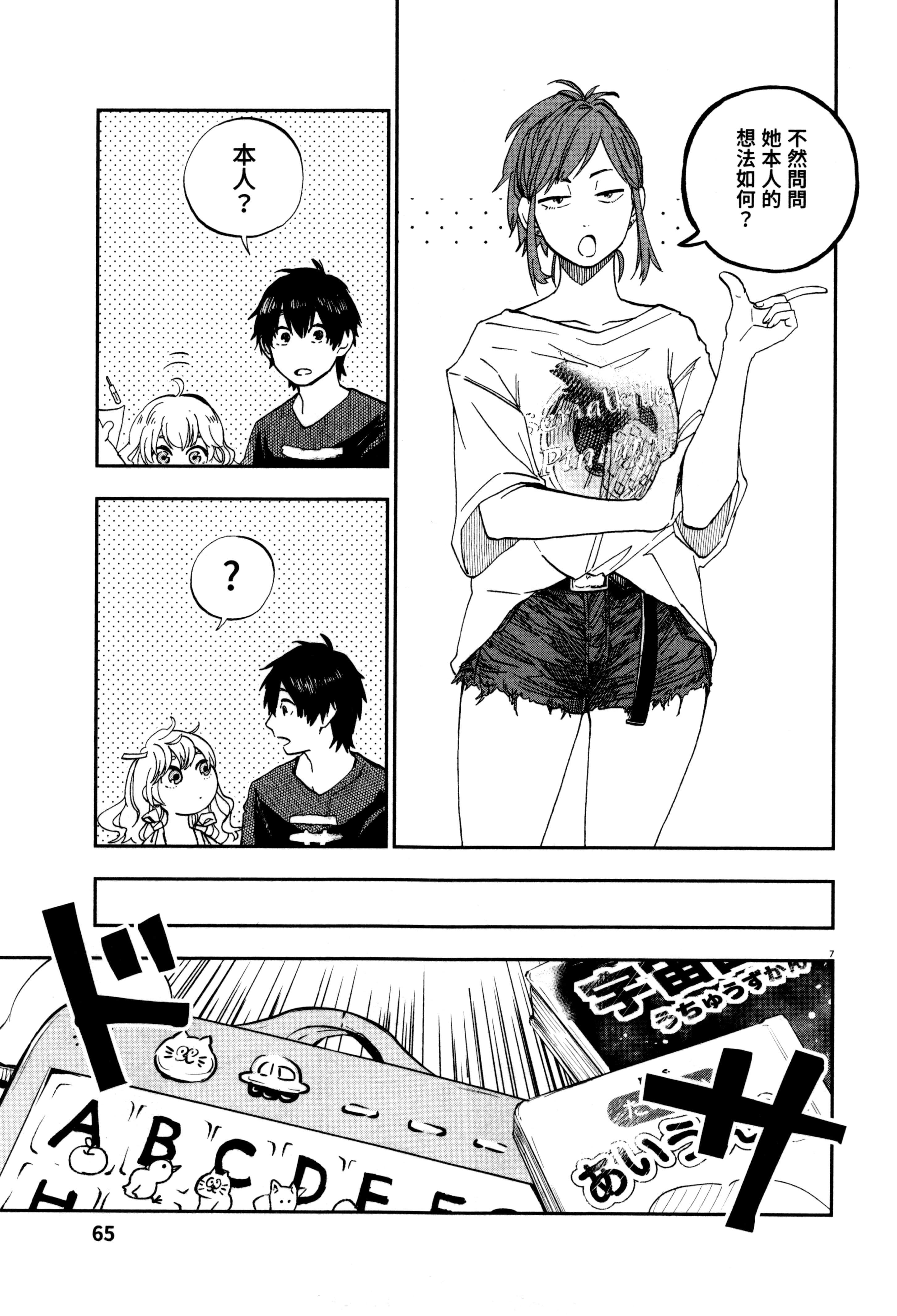 Page 68