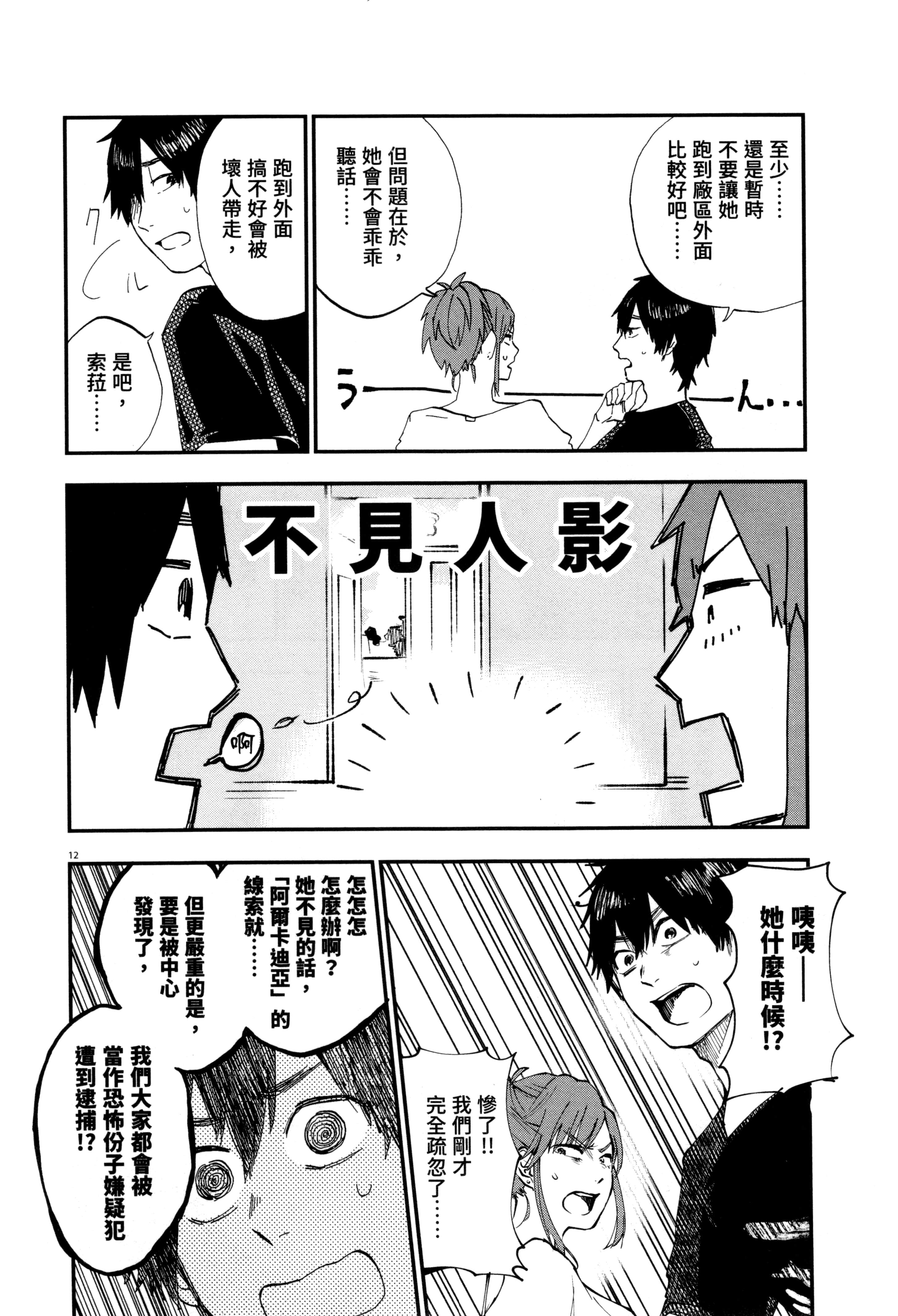 Page 73