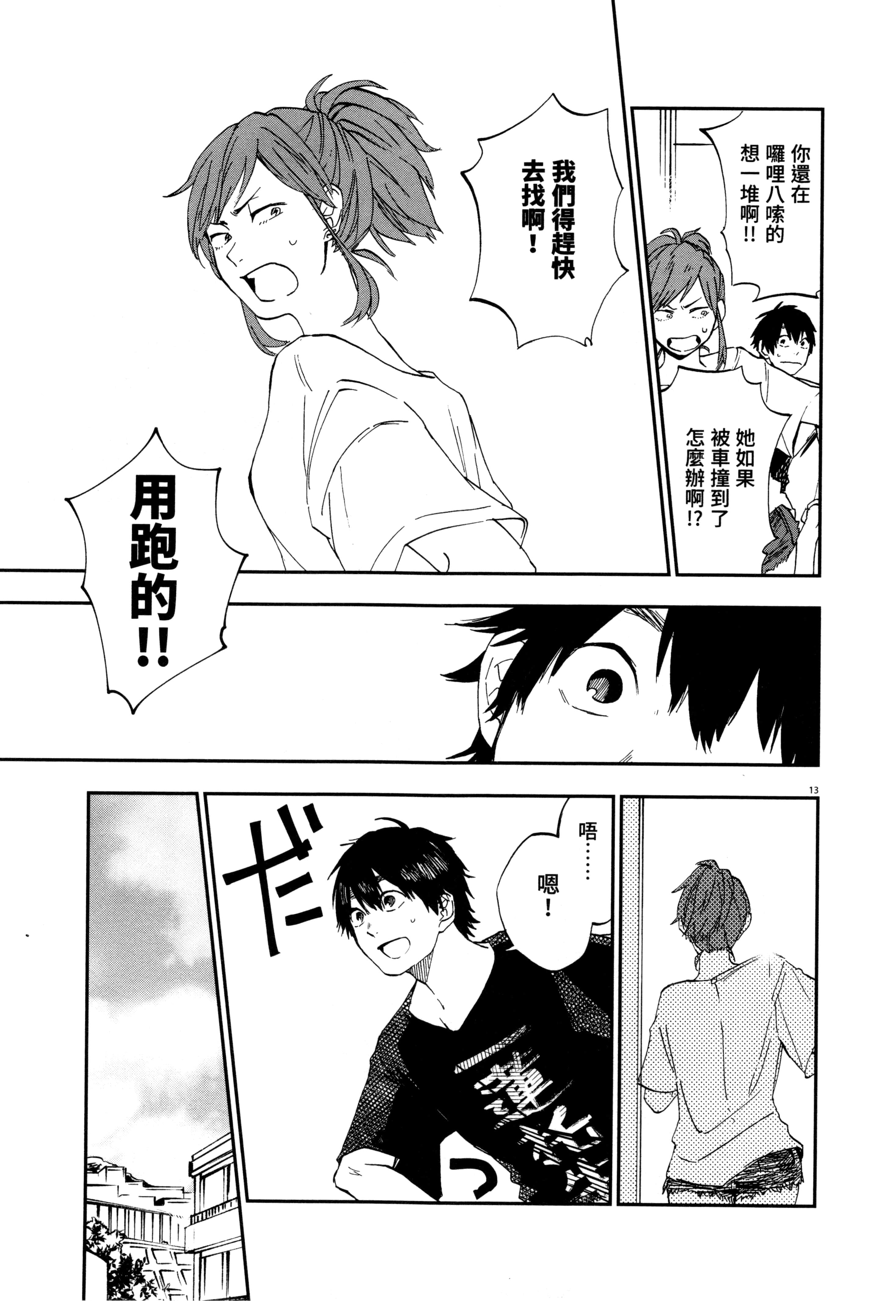 Page 74