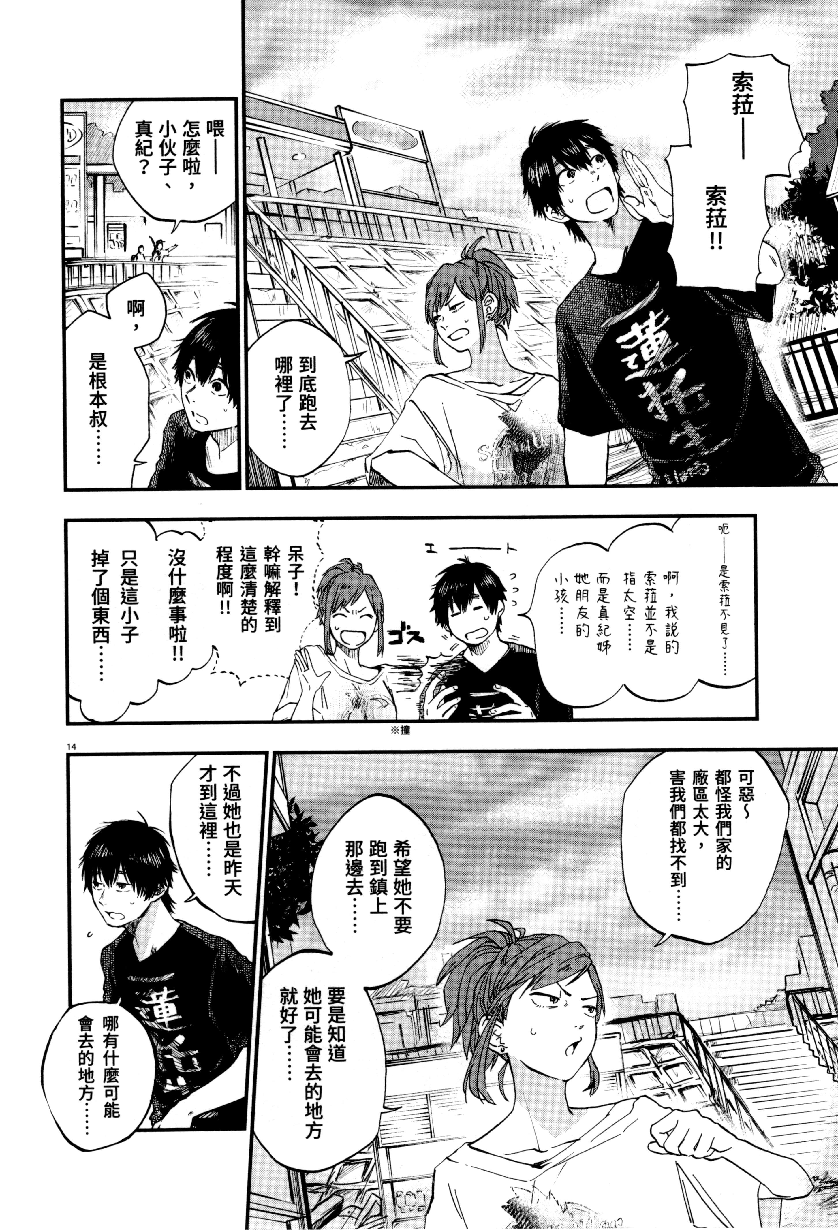 Page 75