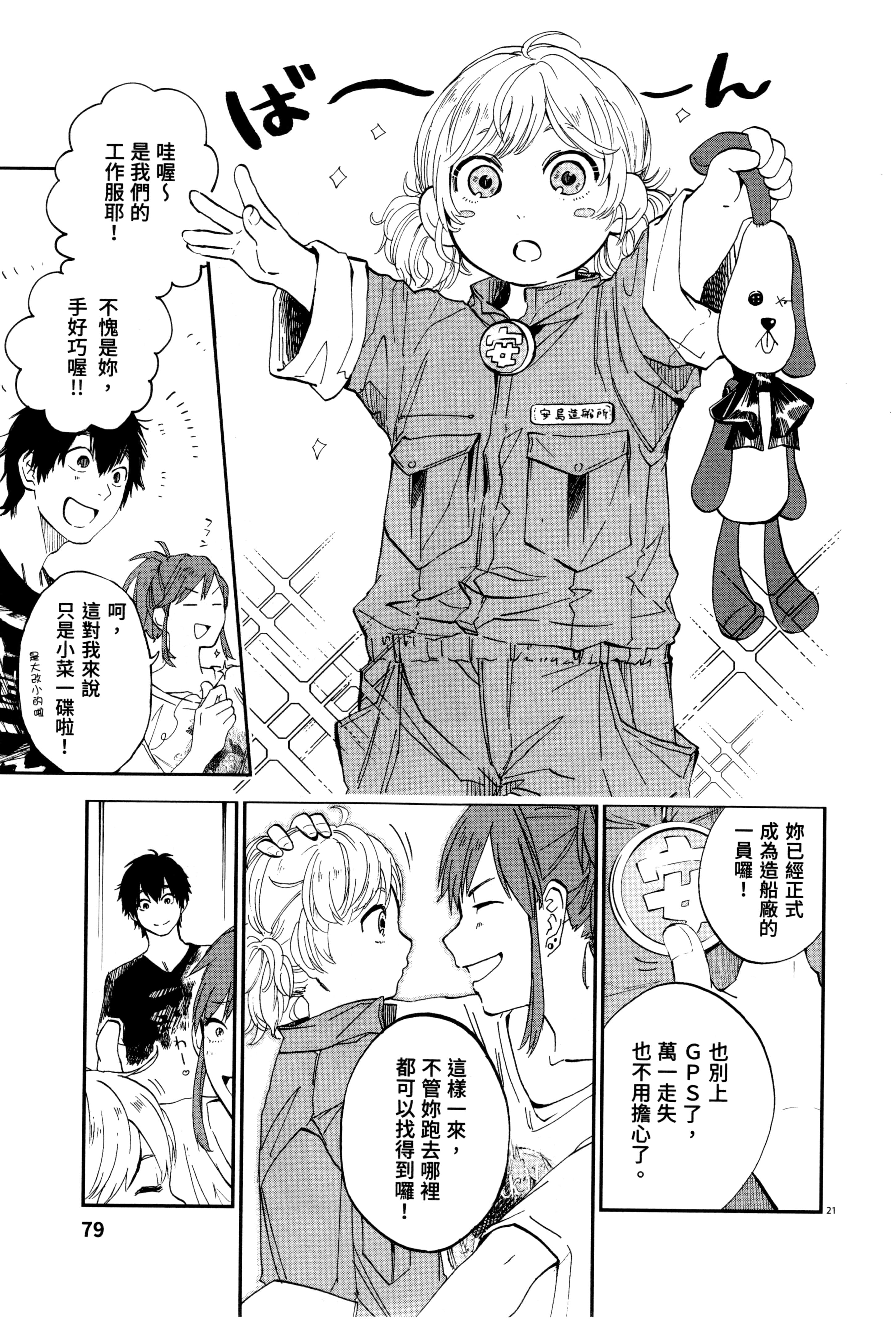 Page 82