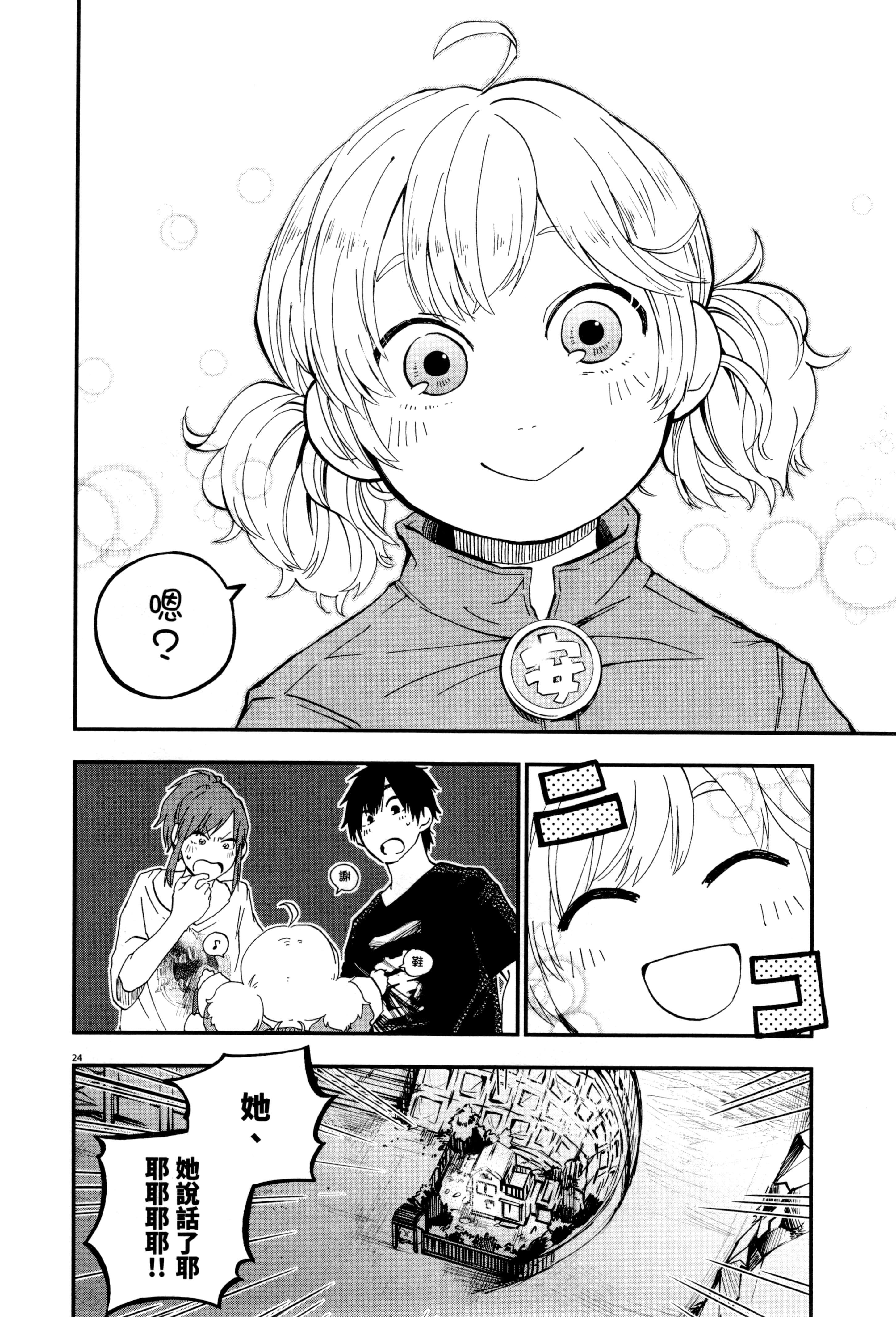 Page 85