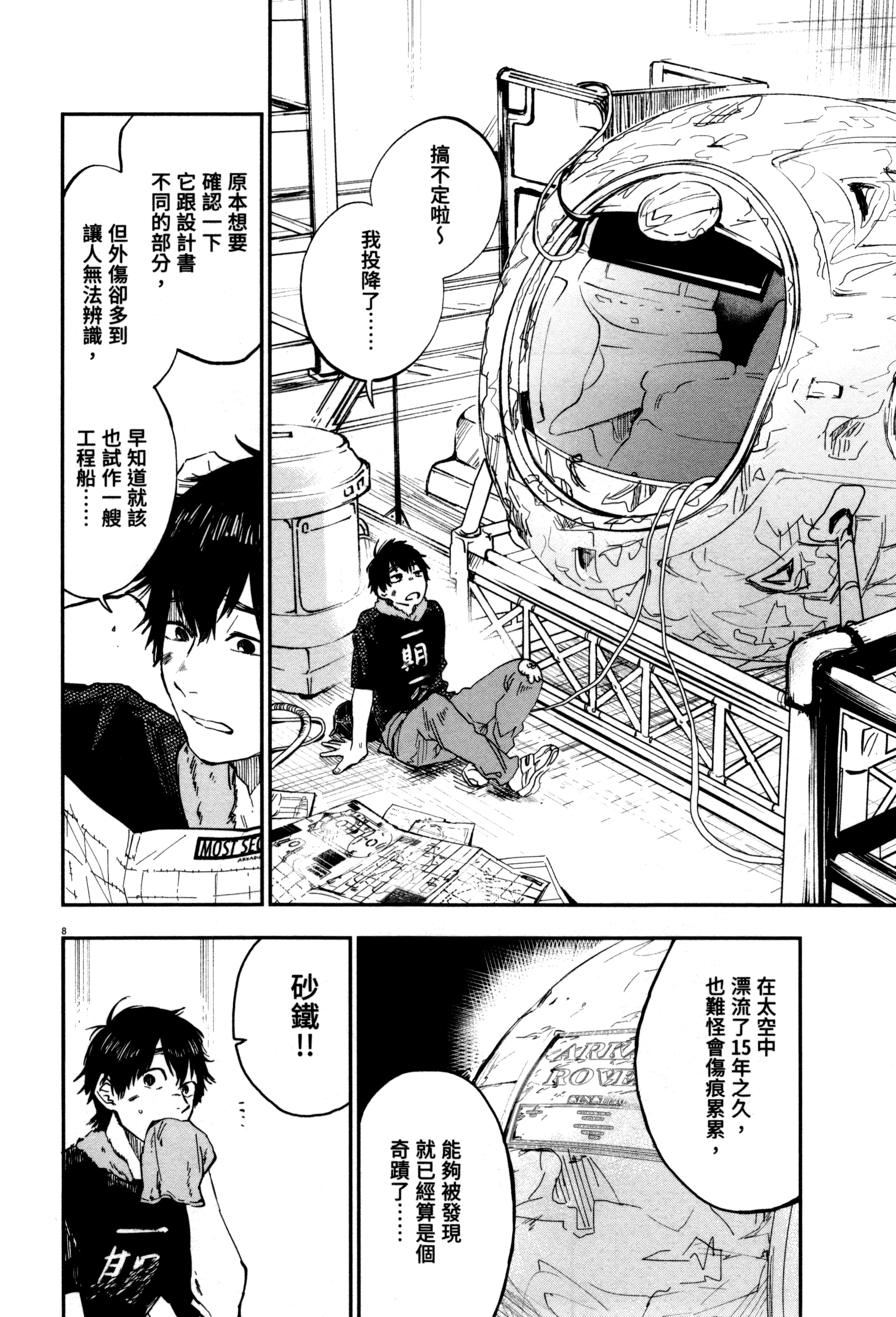 Page 99