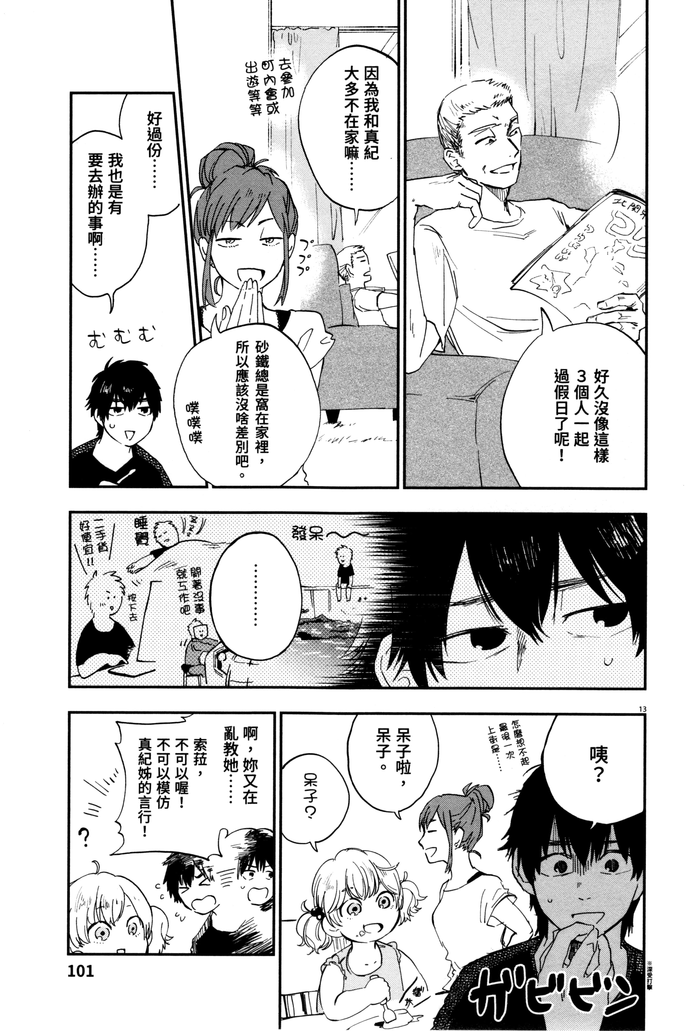 Page 104
