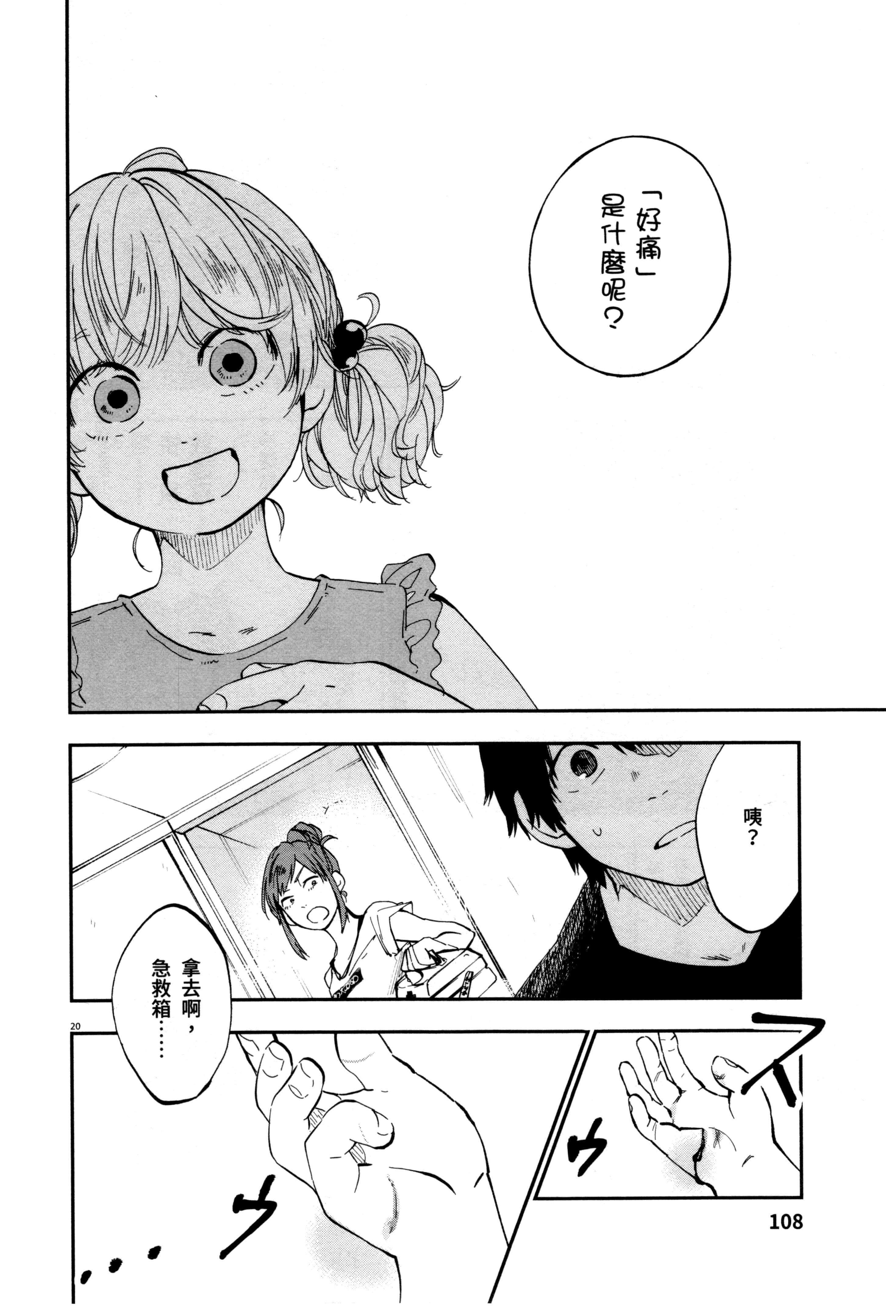 Page 111