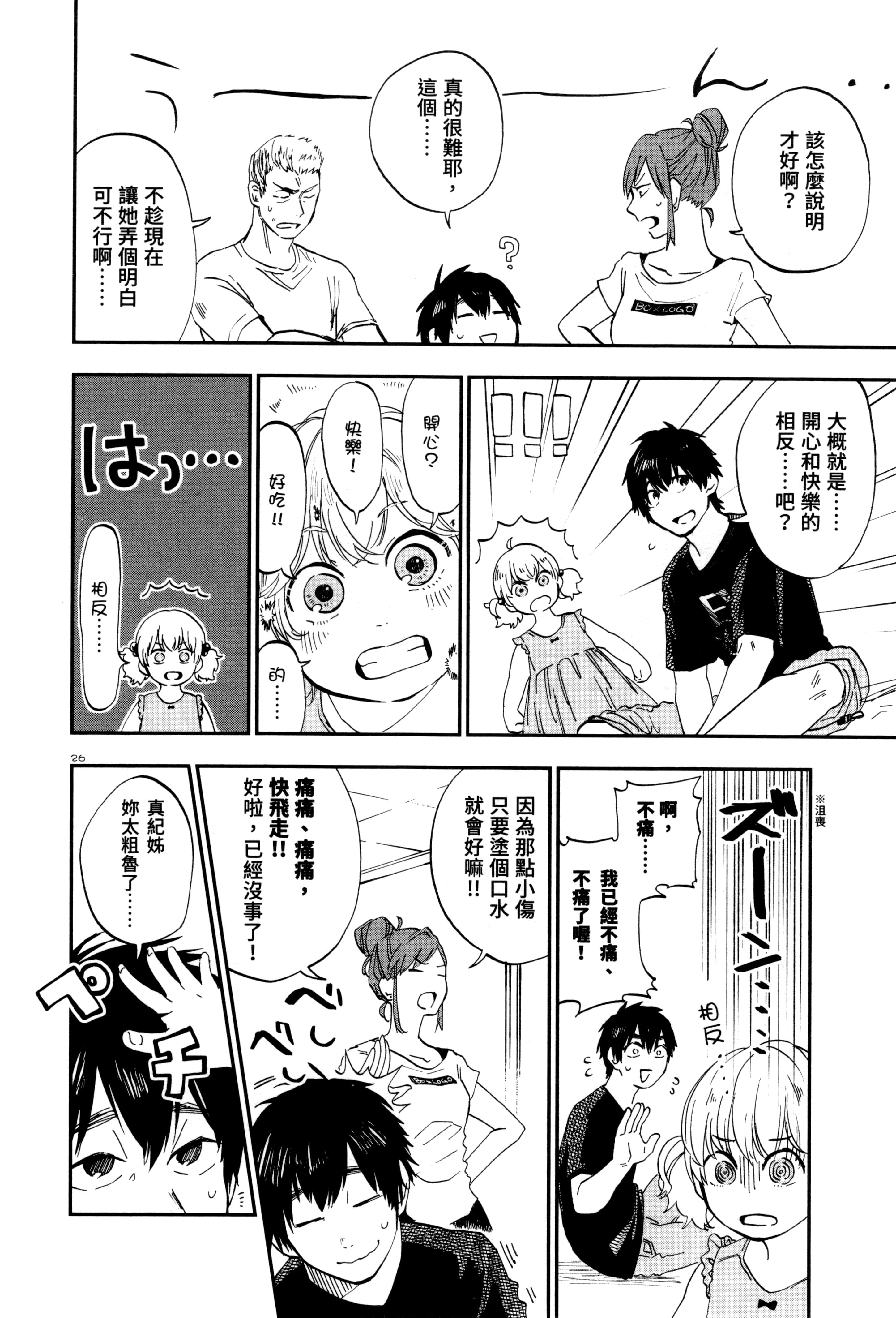Page 117