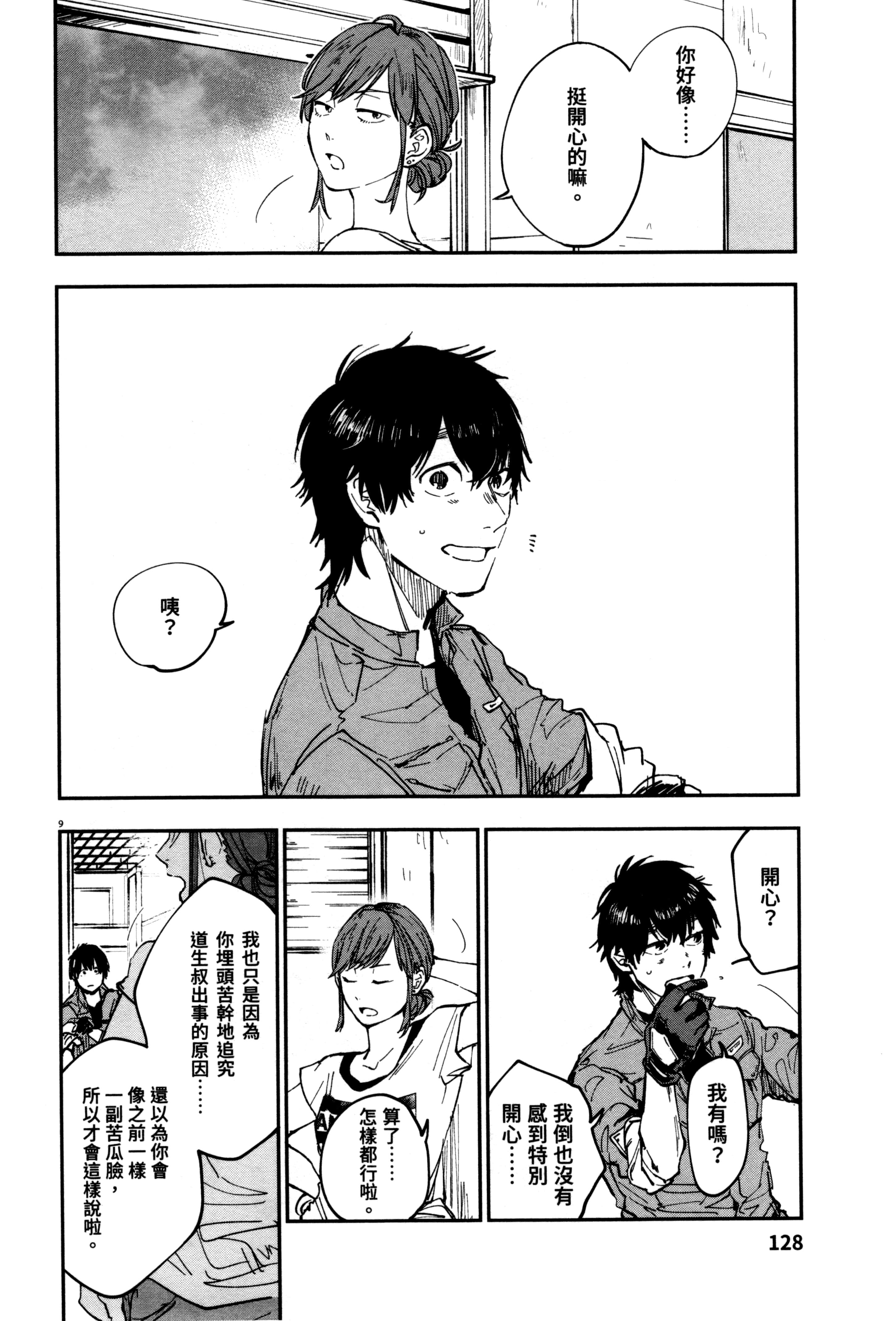 Page 131