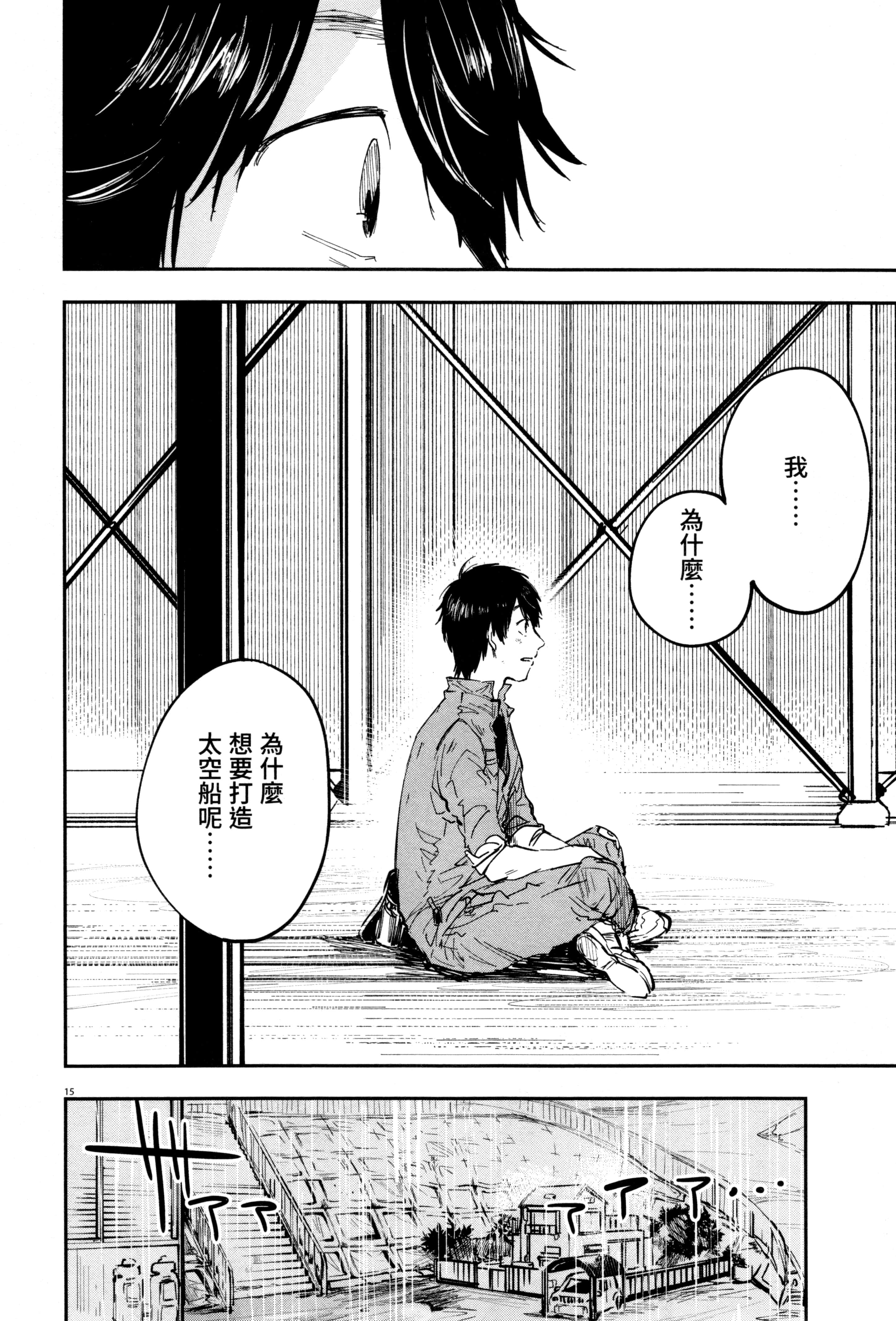 Page 137
