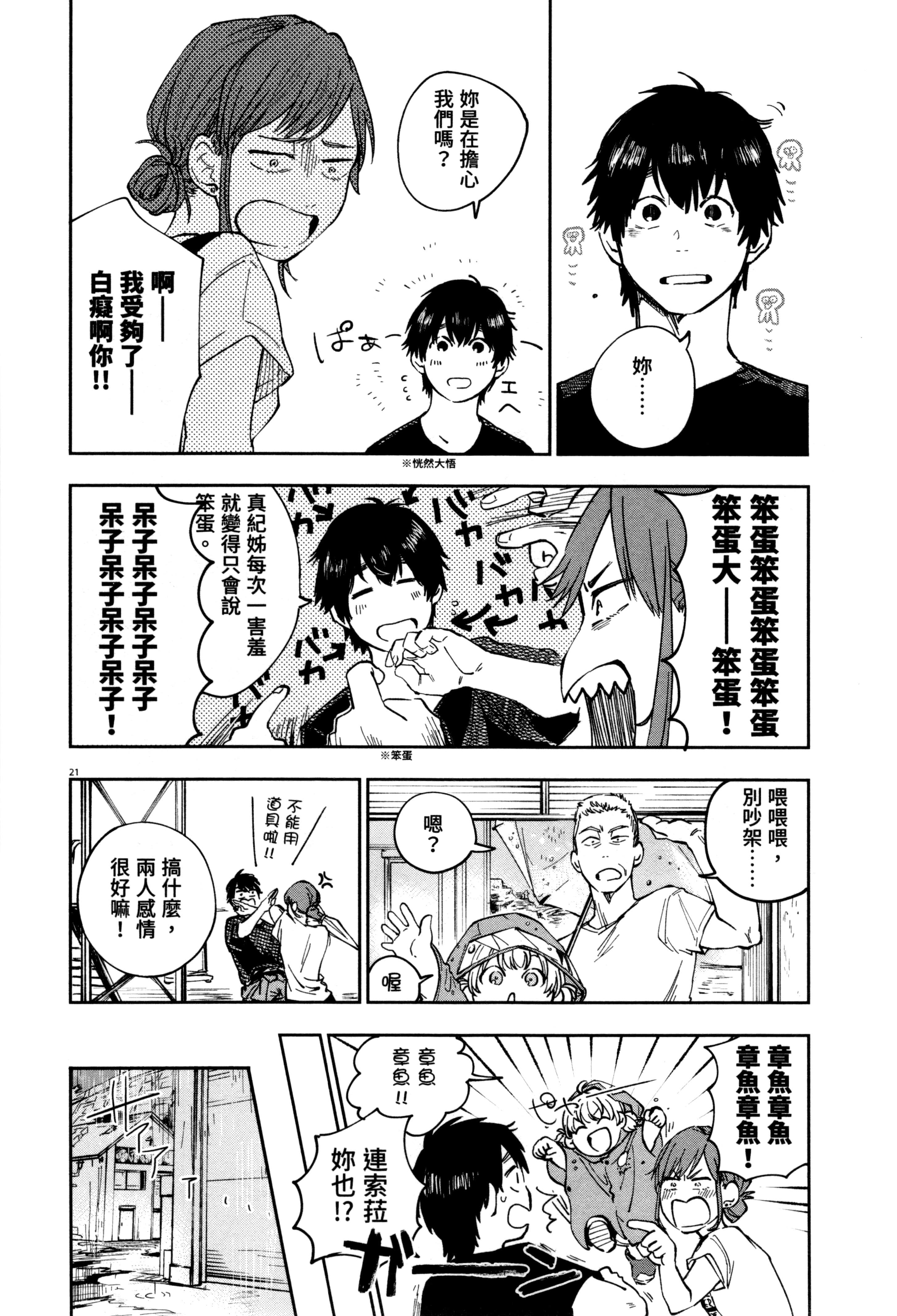 Page 143