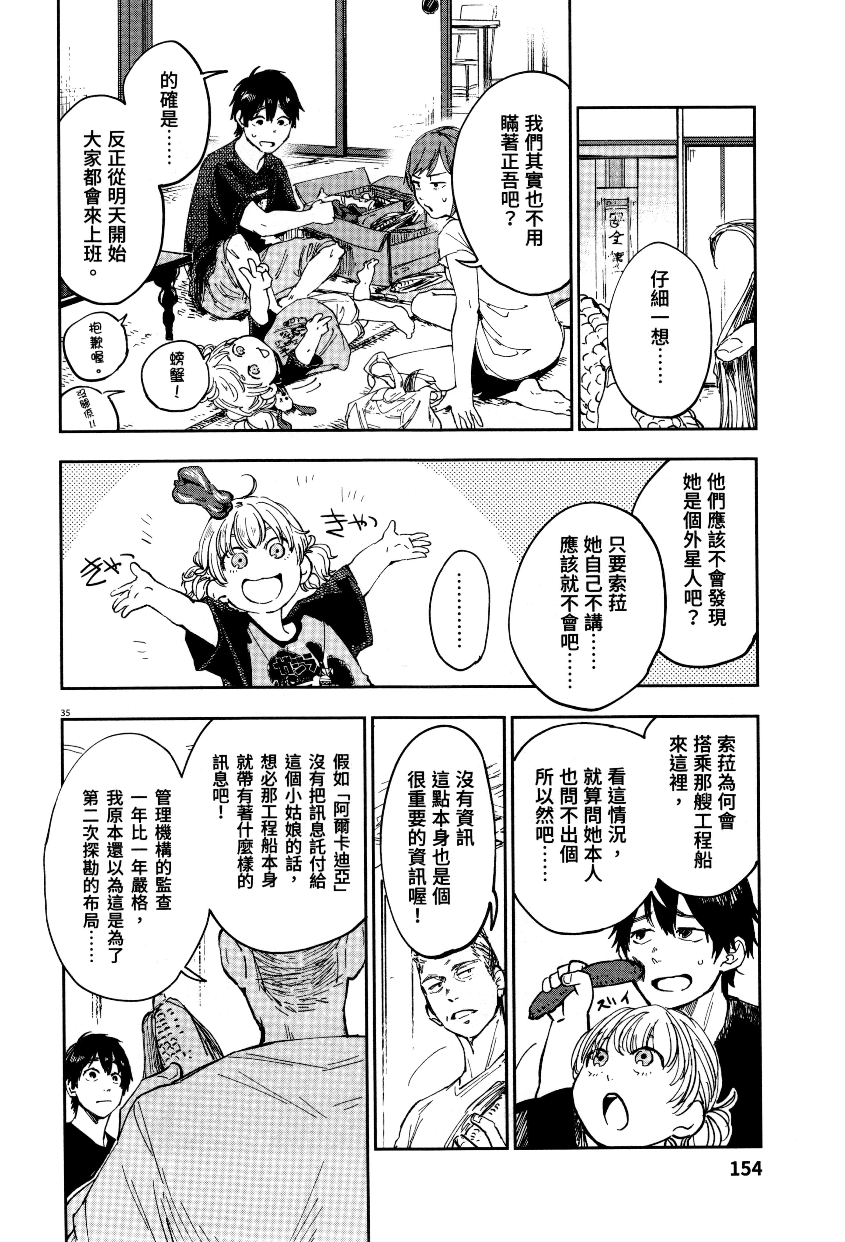 Page 157