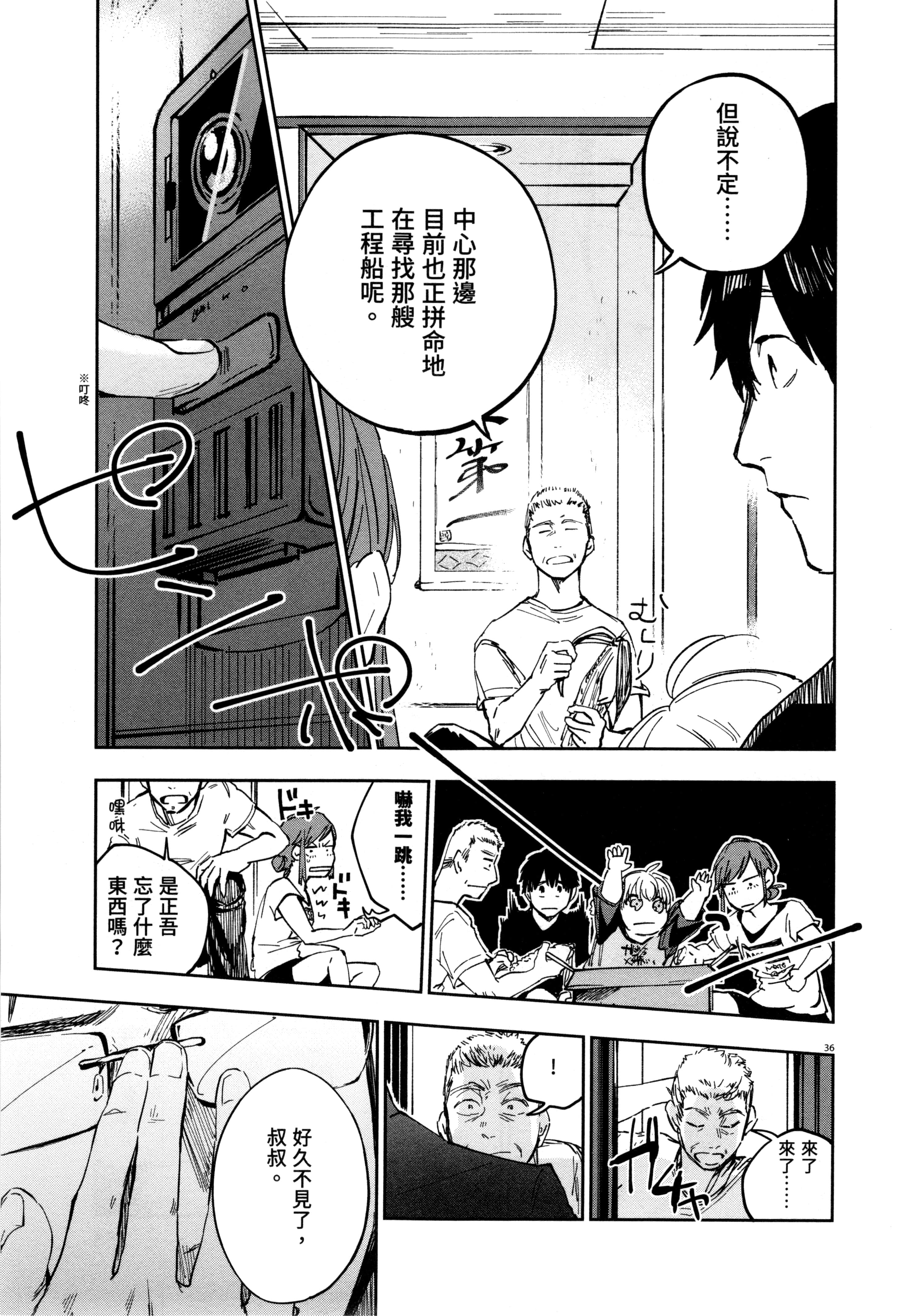 Page 158