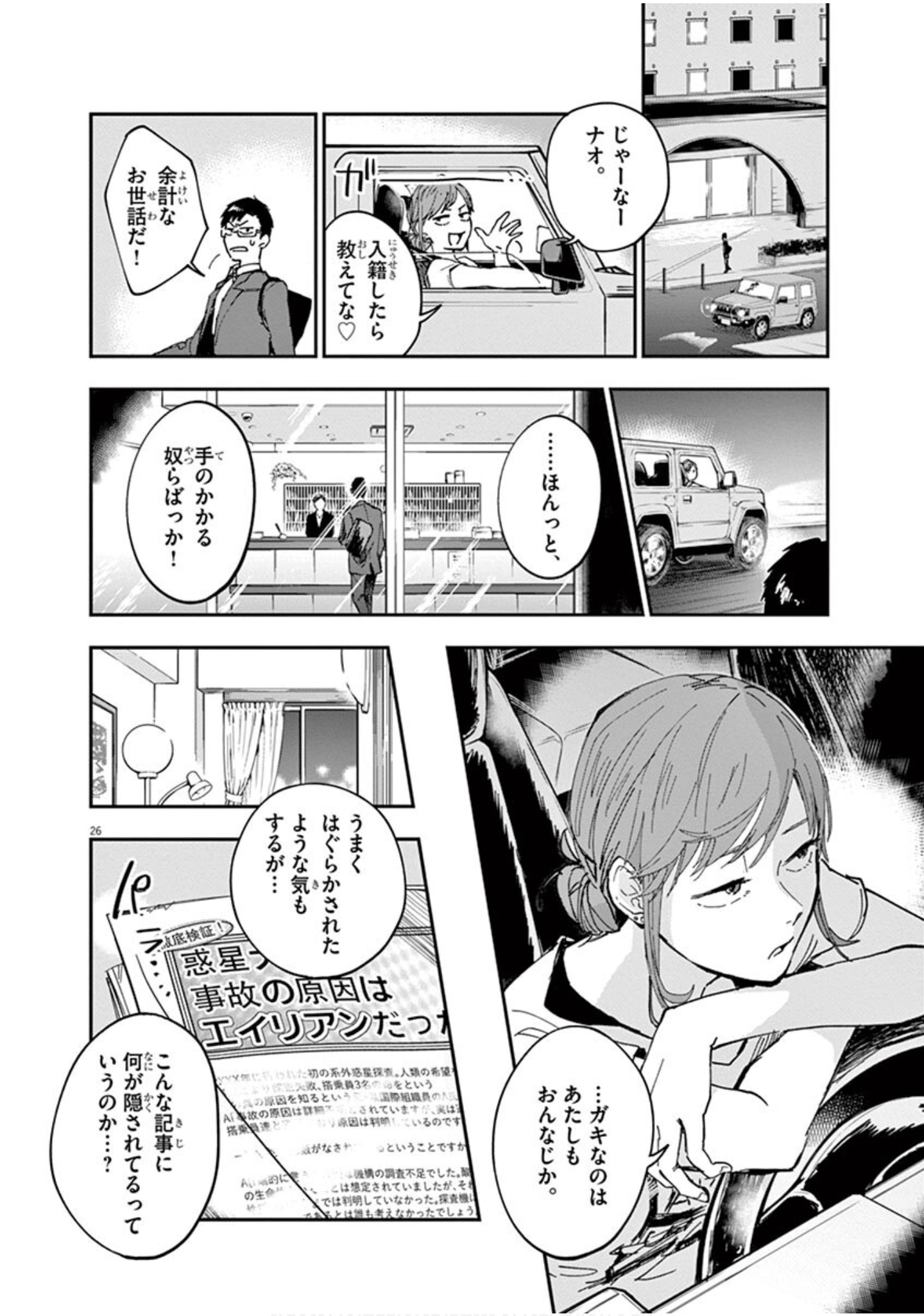 Page 29