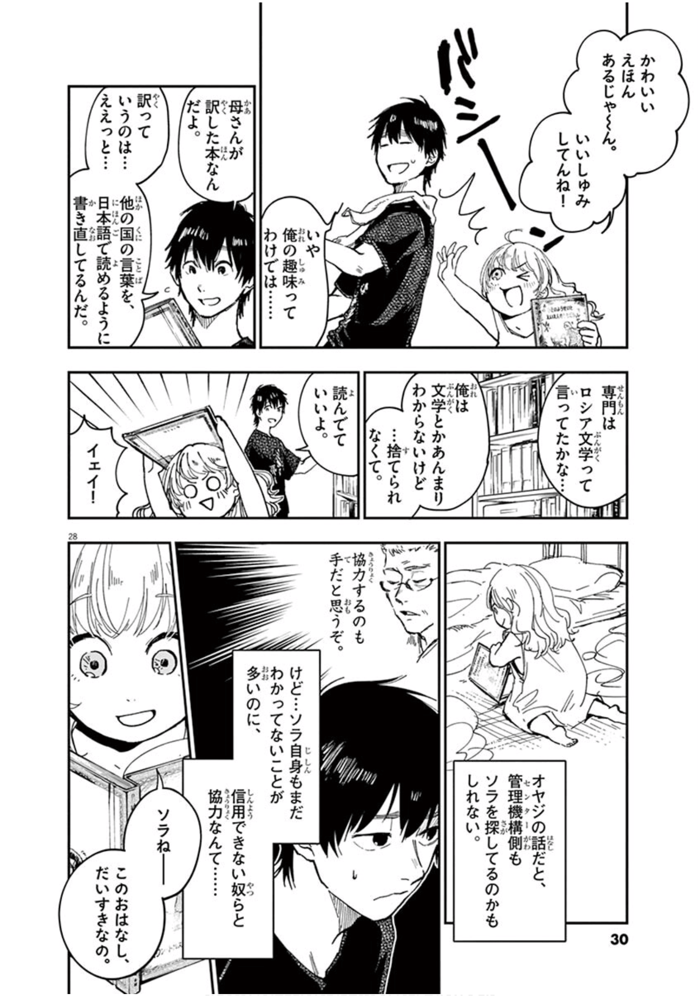 Page 31
