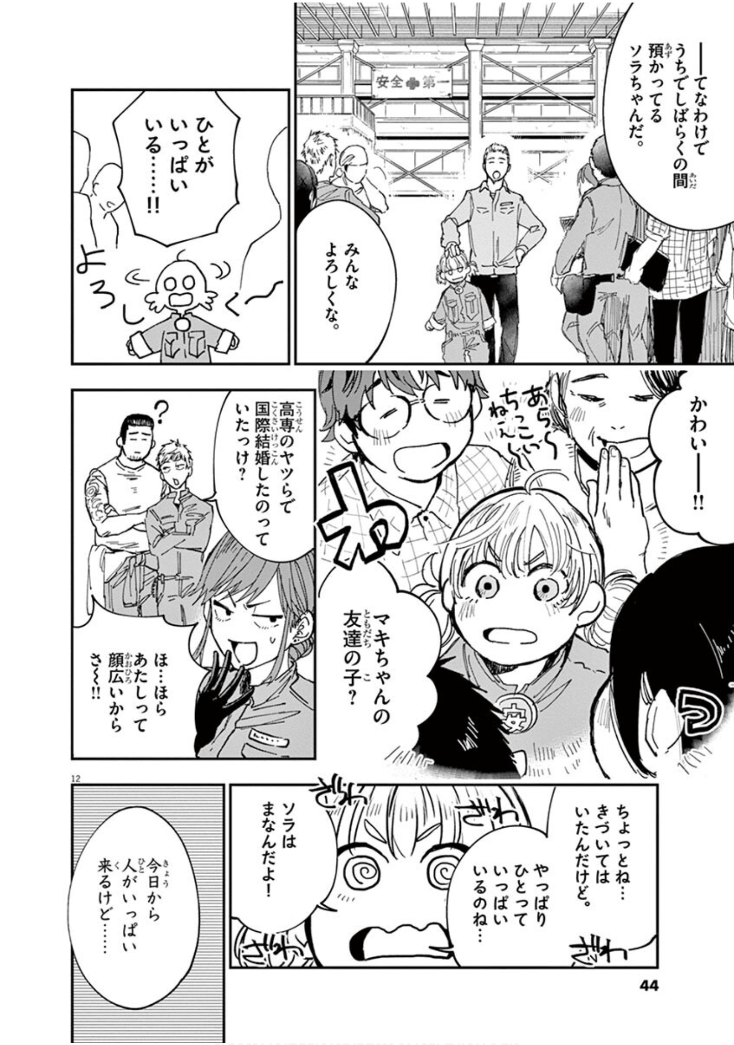 Page 45