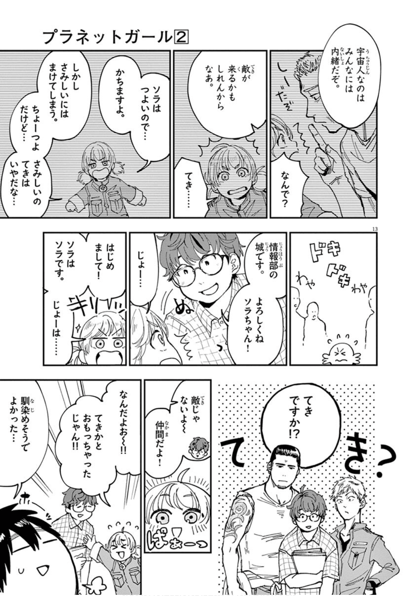 Page 46