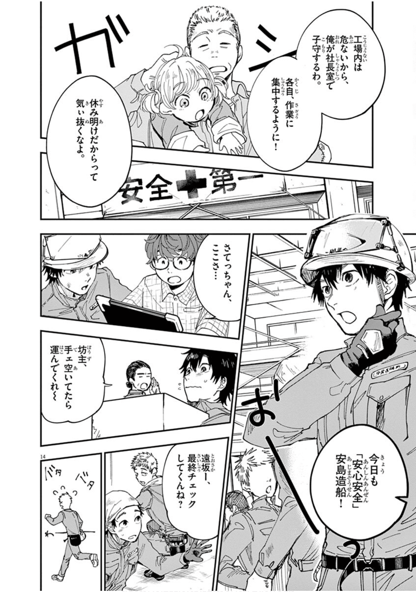 Page 47