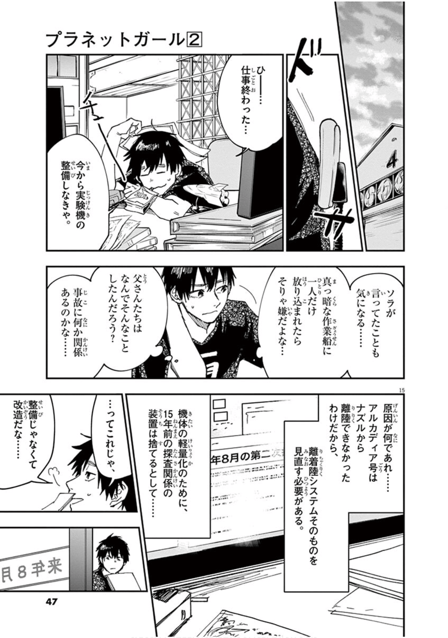 Page 48