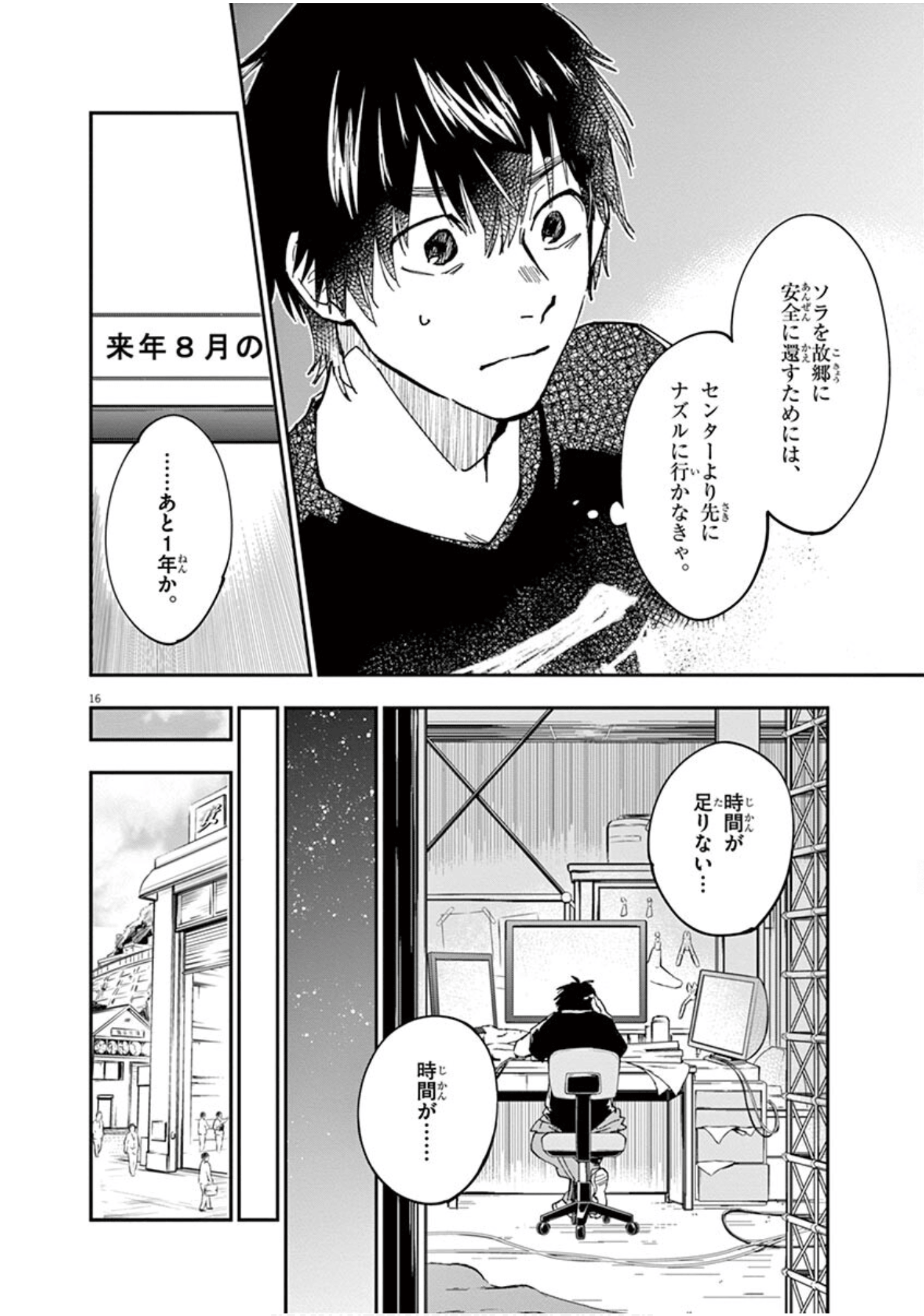Page 49
